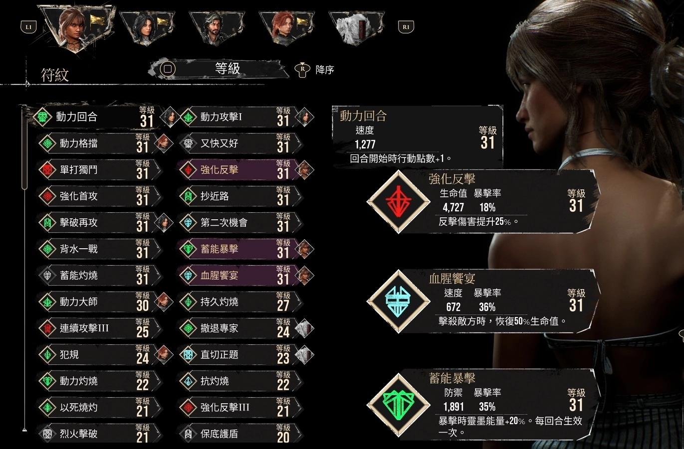 《光與影:33號遠征隊》有哪些必拿重要符紋?重要符紋獲得方法