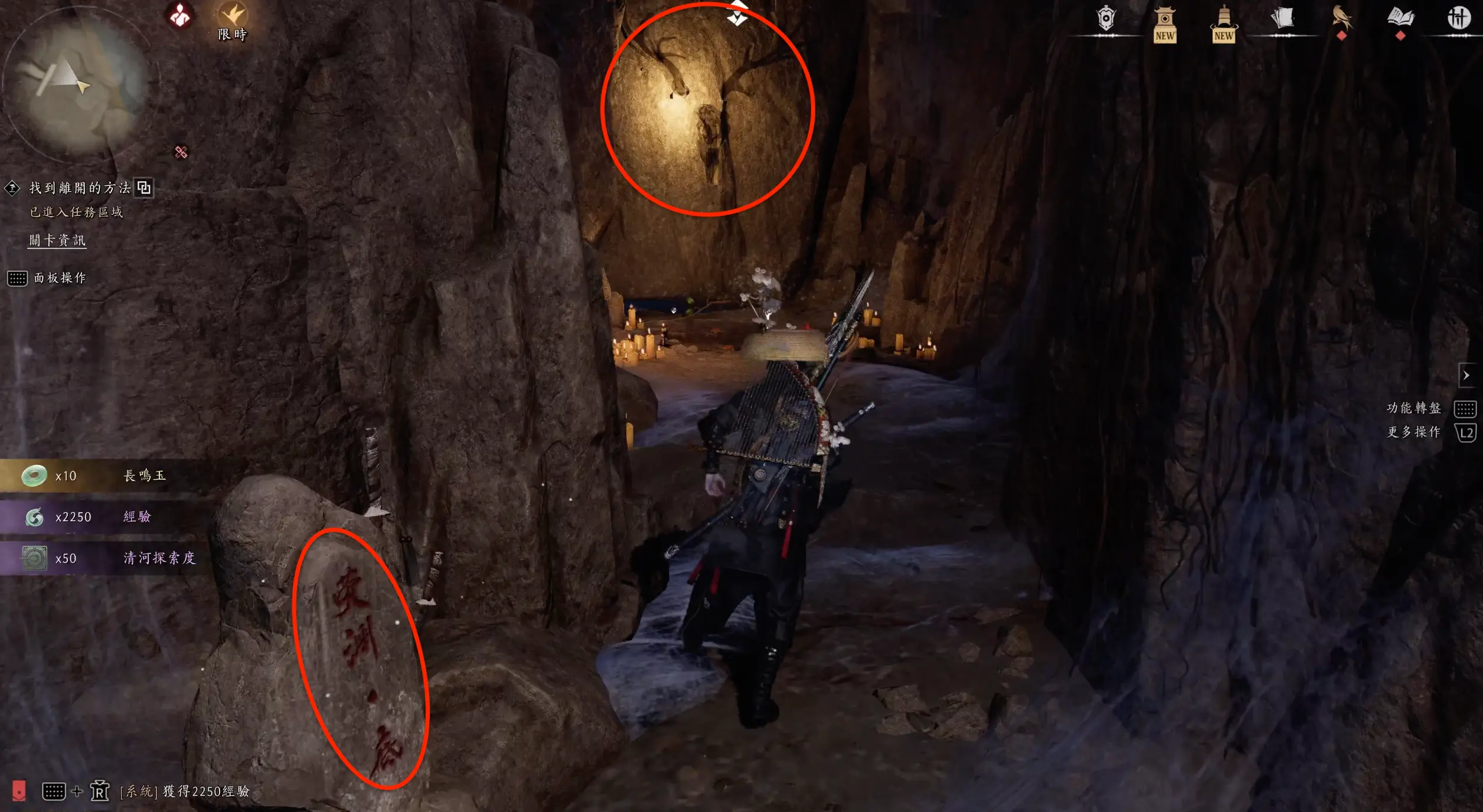 「熒淵・底」的傳送界碑與要掛上鹿頭的痕跡