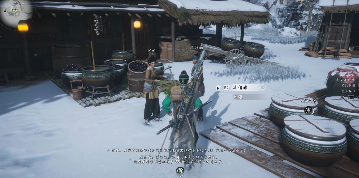 見到 NPC夫妻在為了無法讓藤王樹結出鮮美的葡萄而傷腦筋