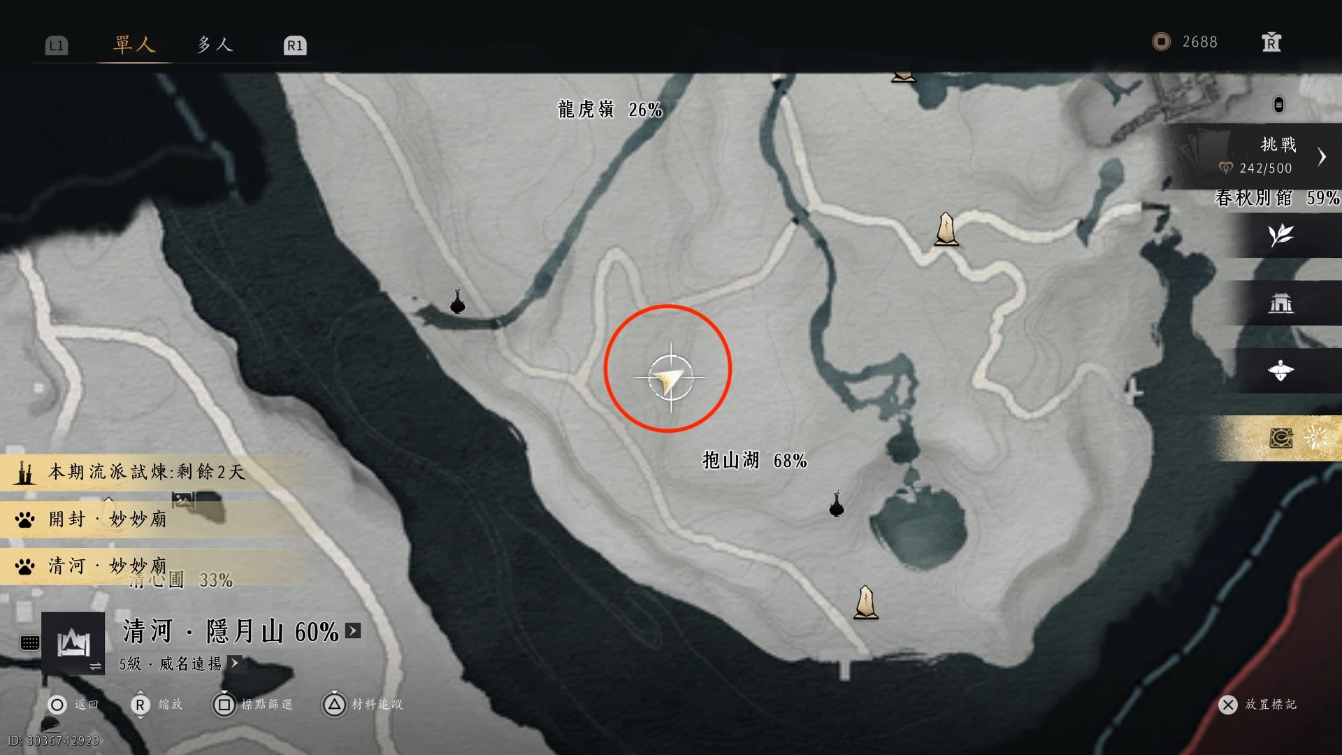 「抱山湖」這個區域，詳細位置