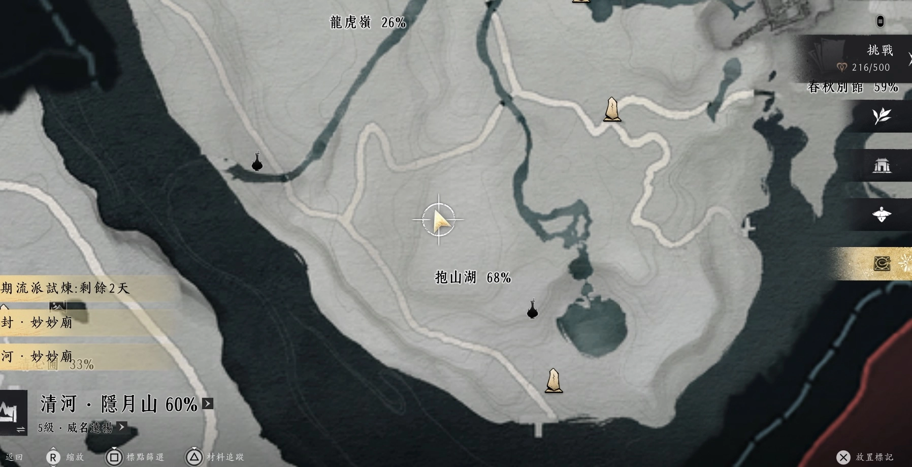 第二處有蛇王骨的地方位置圖