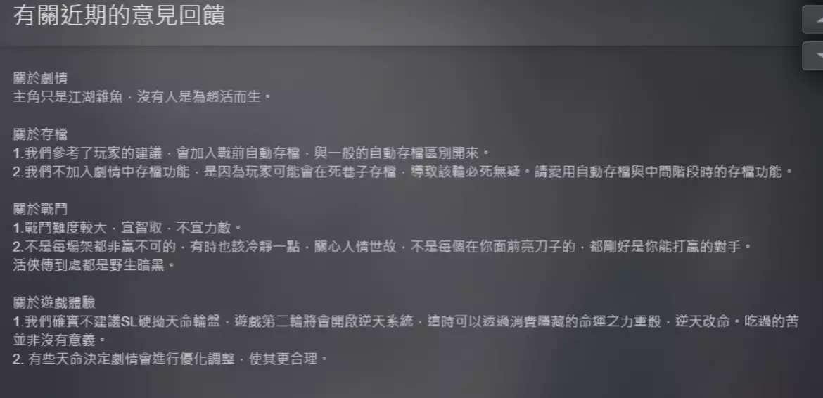 活俠傳官方公告