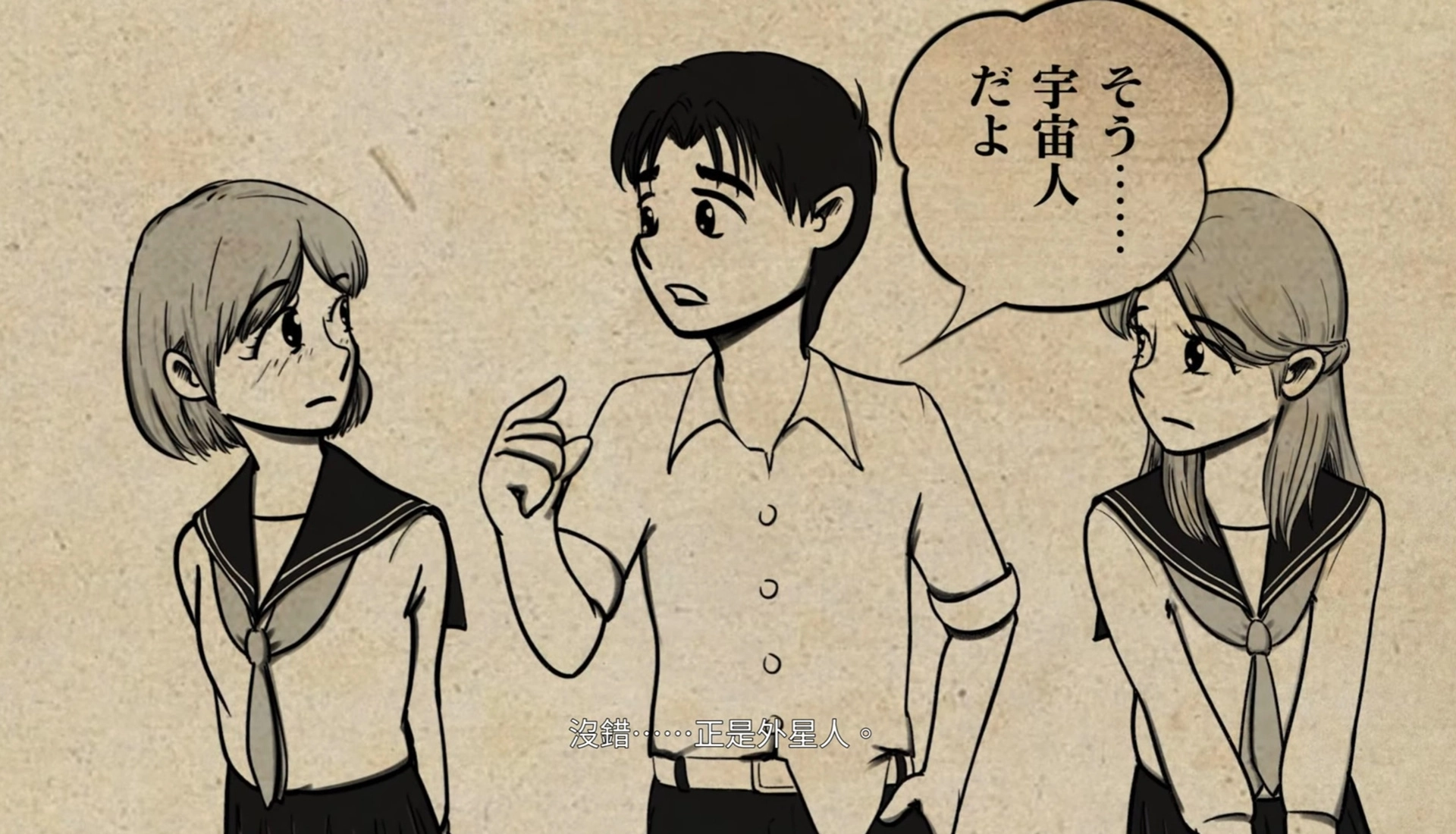 UFO外星人結局