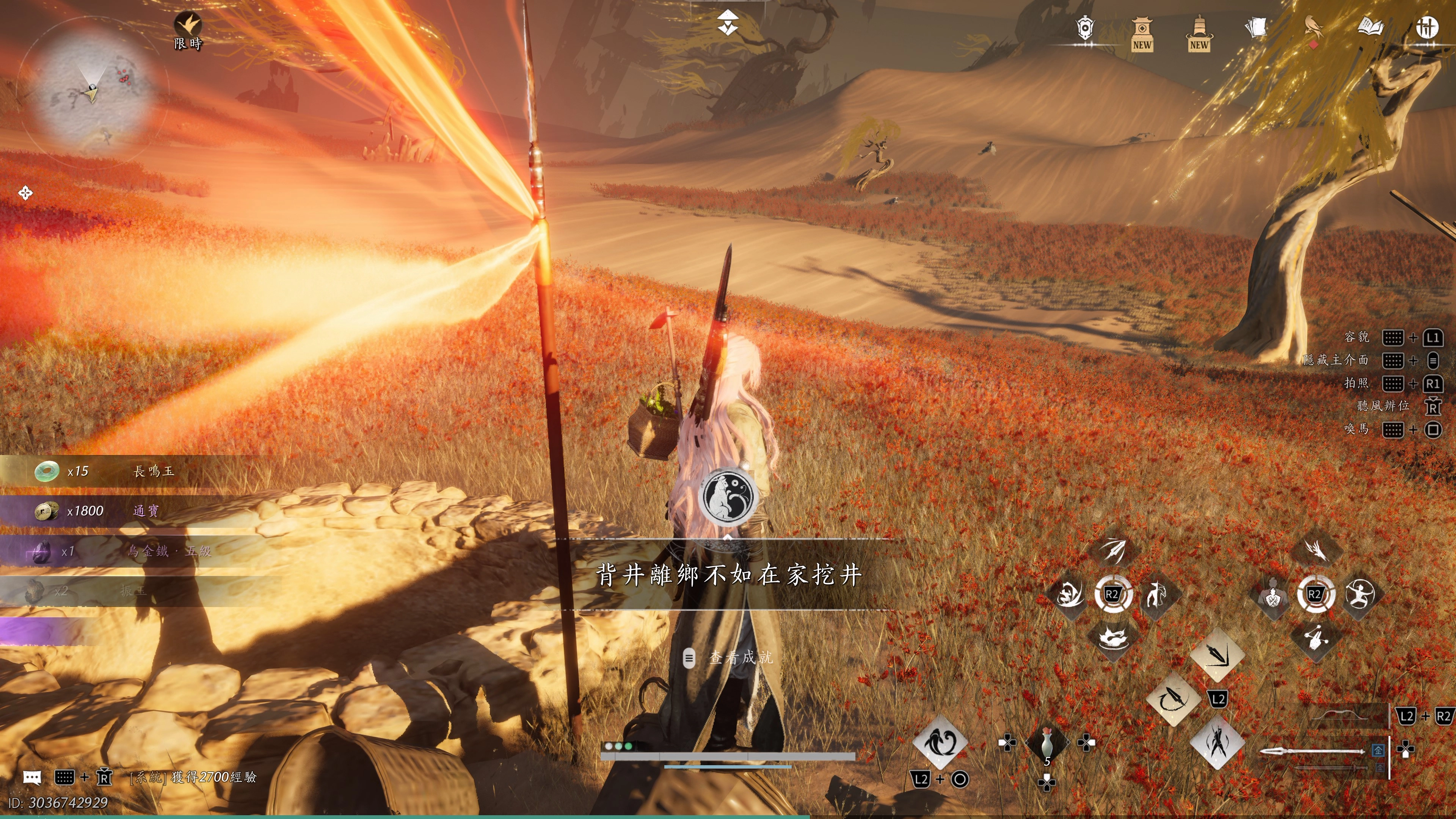 《燕雲十六聲》攻略 ：河西地區新地圖「離鄉背井不如在家挖井」成就解法