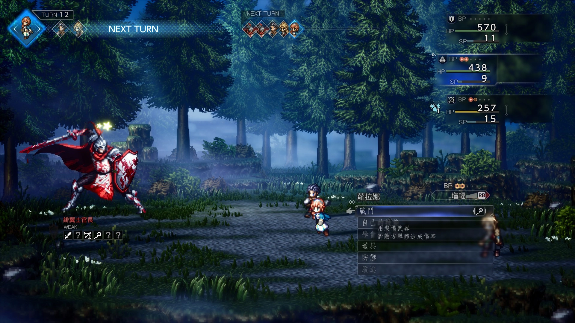 《歧路旅人0》戰鬥方式：武器或是屬性攻擊，減少敵人的護盾數值至0，產生破防「Breaking」昏暈狀態再給予大傷害