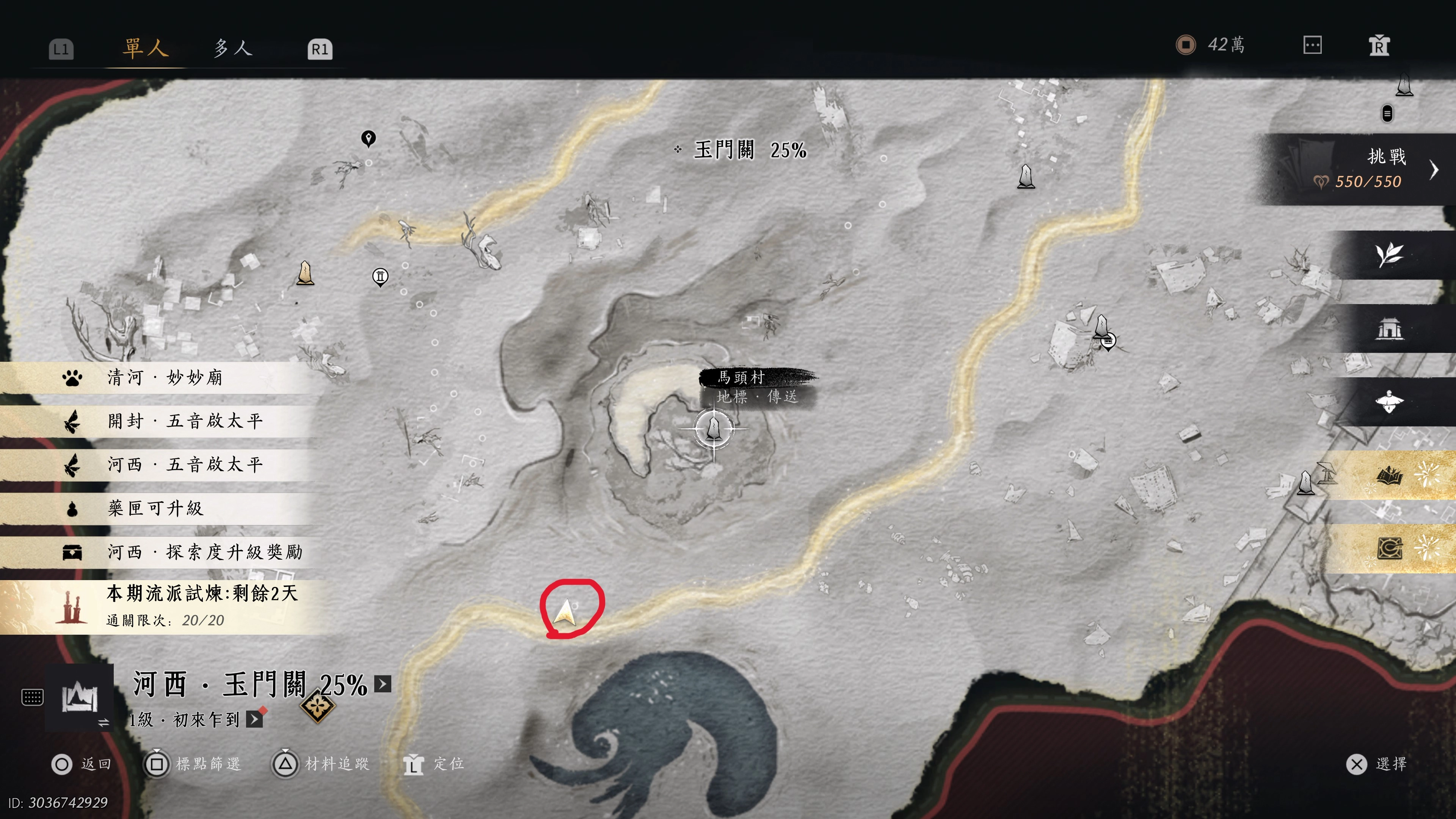 馬頭村」左下方的這個水井，必須要學會「縮骨功」才可以到井底深處