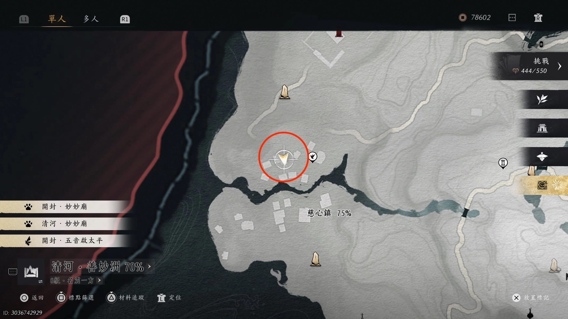 慈心鎮的任務，我們可以在圖片中的位置在房屋內遇見一對母子