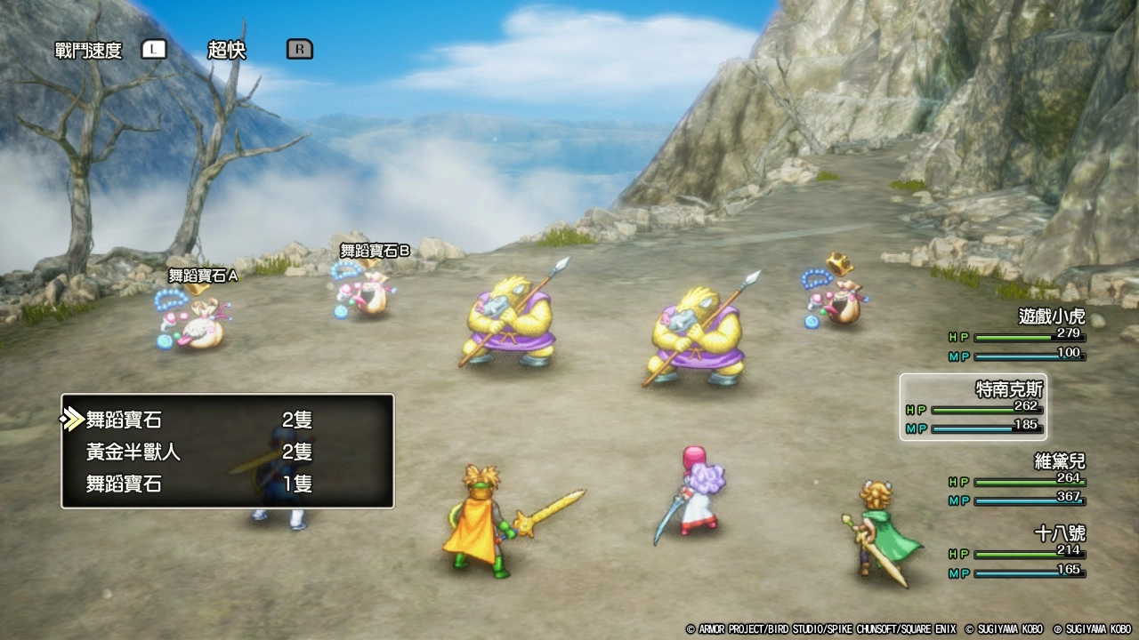 特帕周圍附近有兩種敵人值得攻略，分別是「舞蹈寶石」和「黃金半獸人」兩種