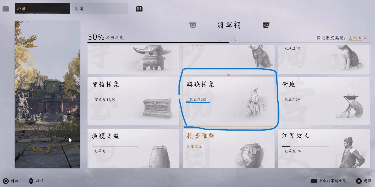 點進去各區看細項可以知道該區的蹊蹺數量