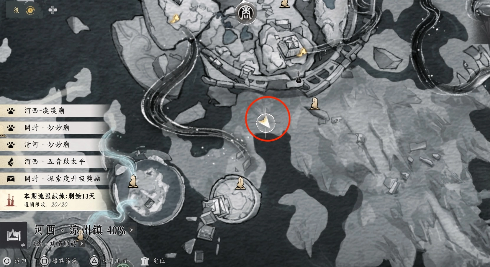 第五次也就是最後一次可以見到星的位置圖