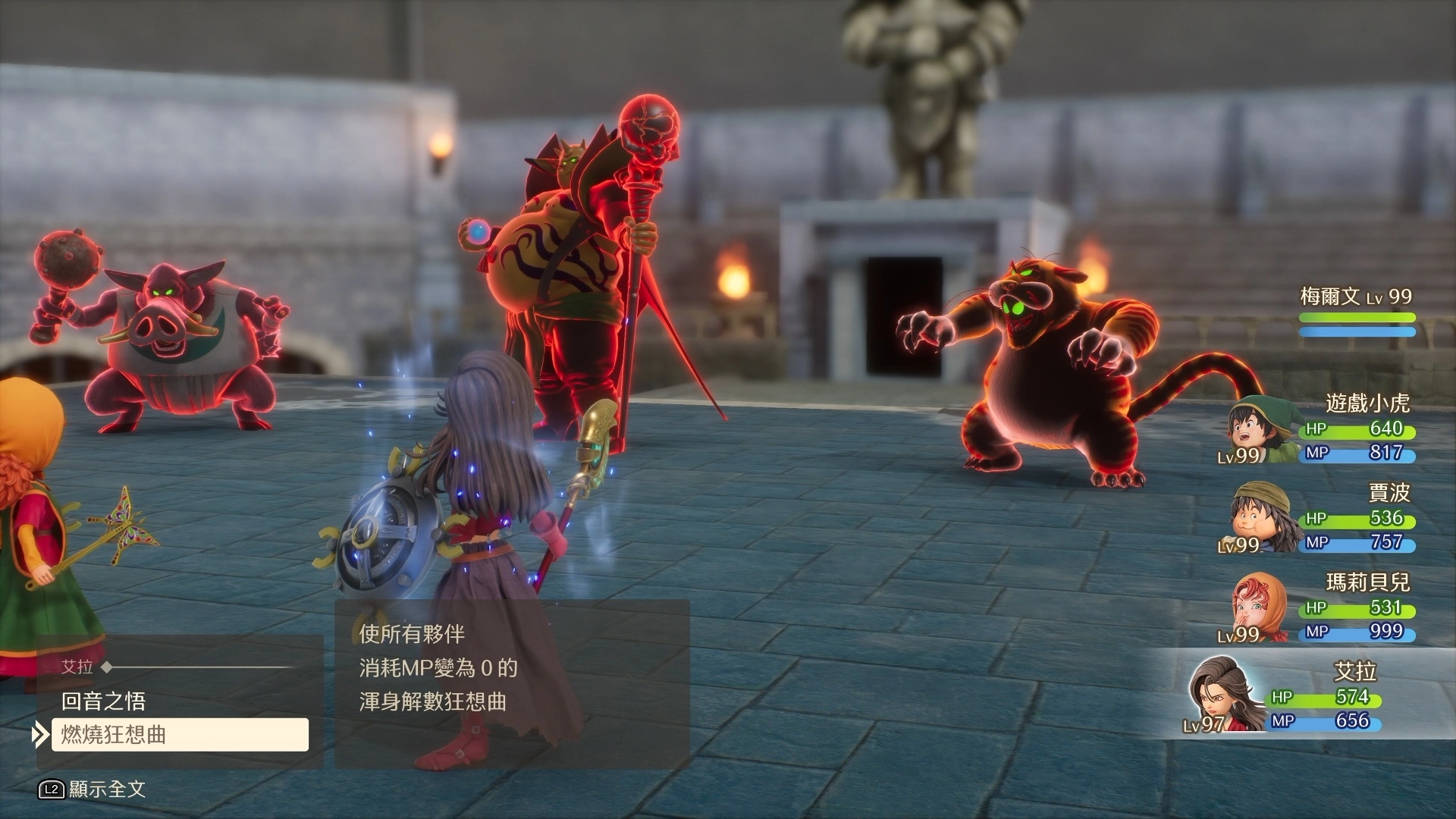 勇者鬥惡龍7重製版（Dragon Quest 7 Reimagined） 攻略： 超簡單修羅之道攻略法-快速拿獎品