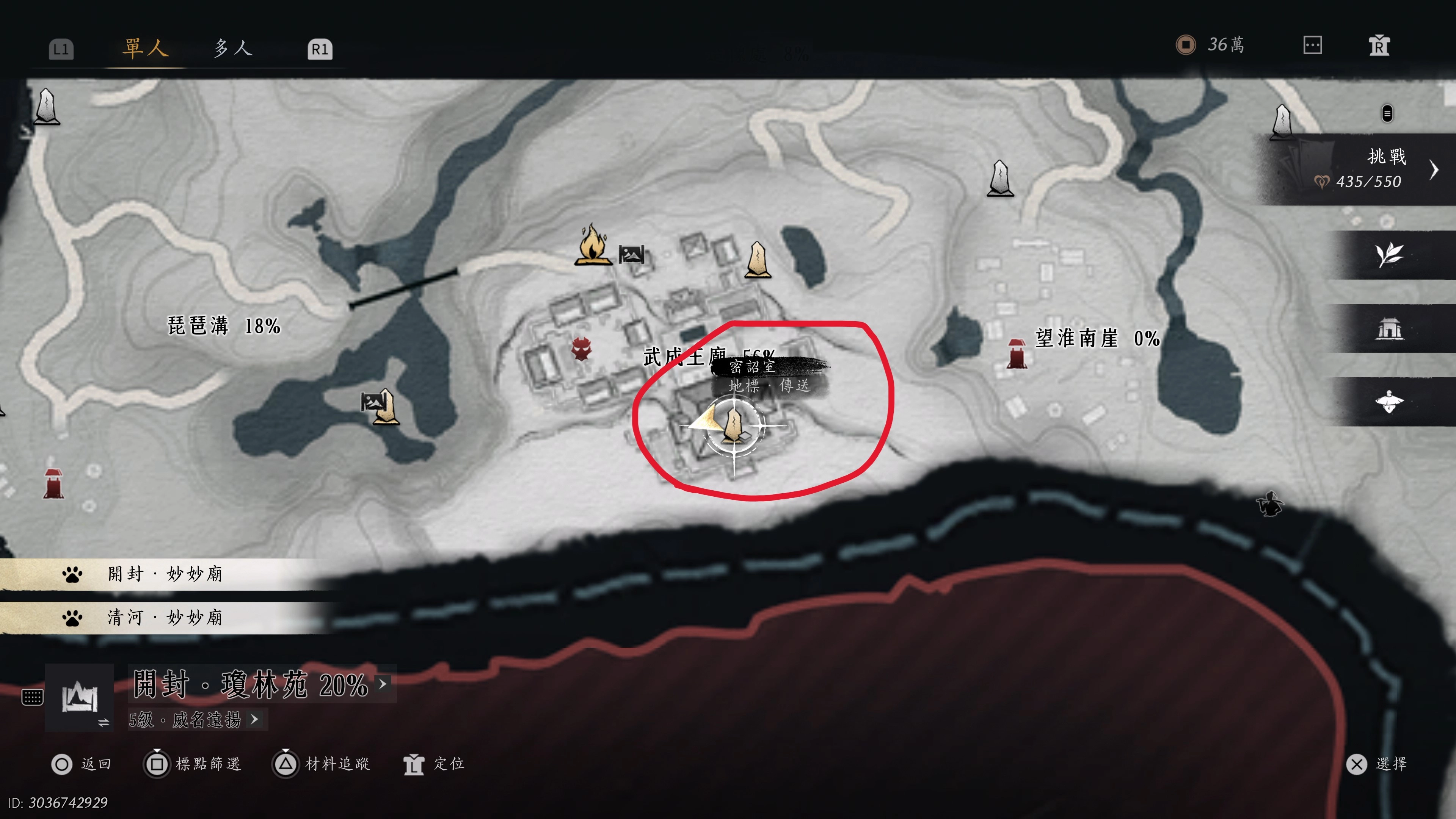 武成王廟的傳送點界碑「密詔室」