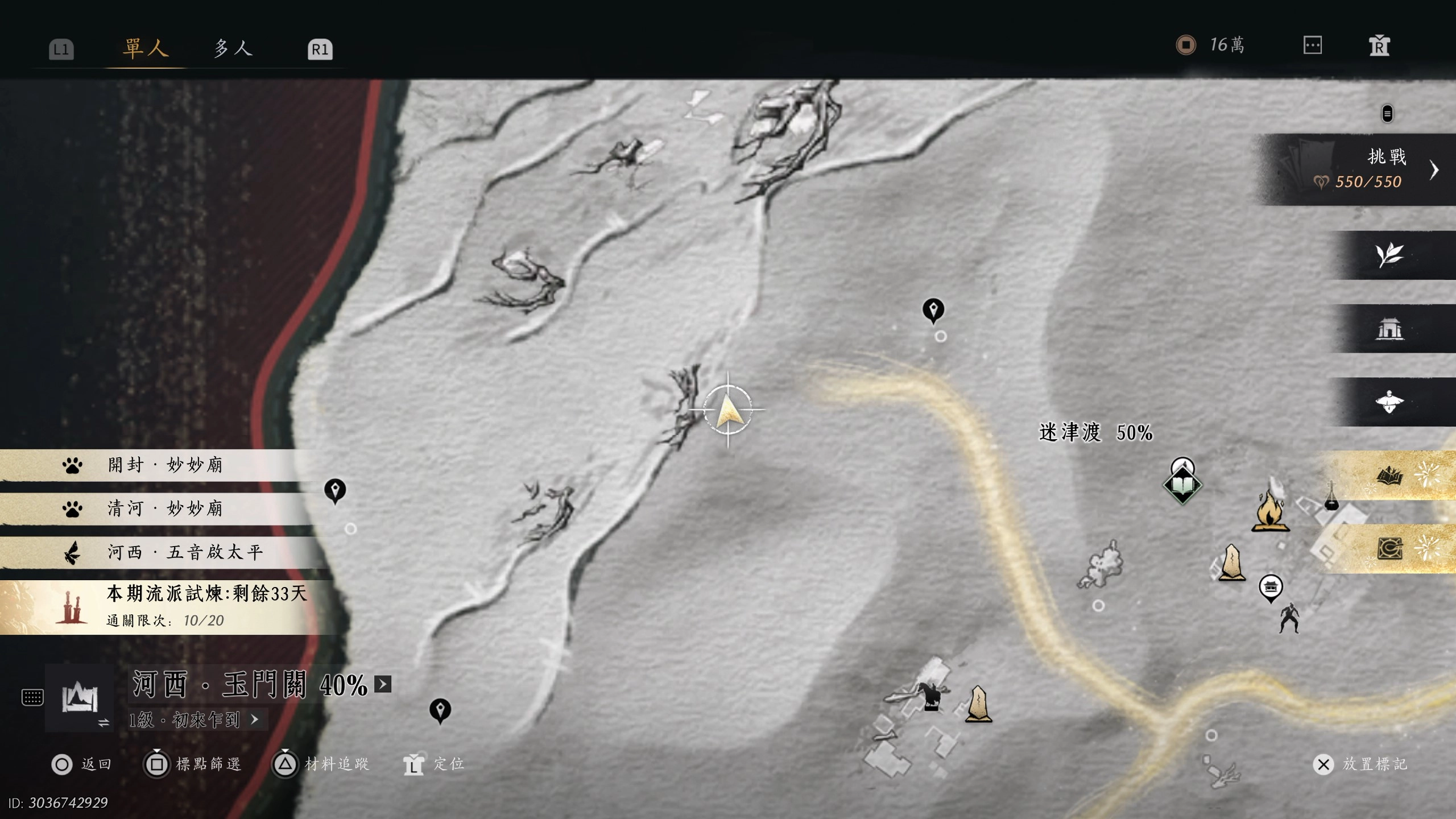 第二十三鎮軍旗位置