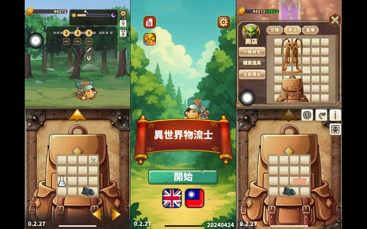 《異世界物流士》遊戲畫面:玩家將接受各方勢力的委託協助撿拾道具,體驗到背包管理的樂趣