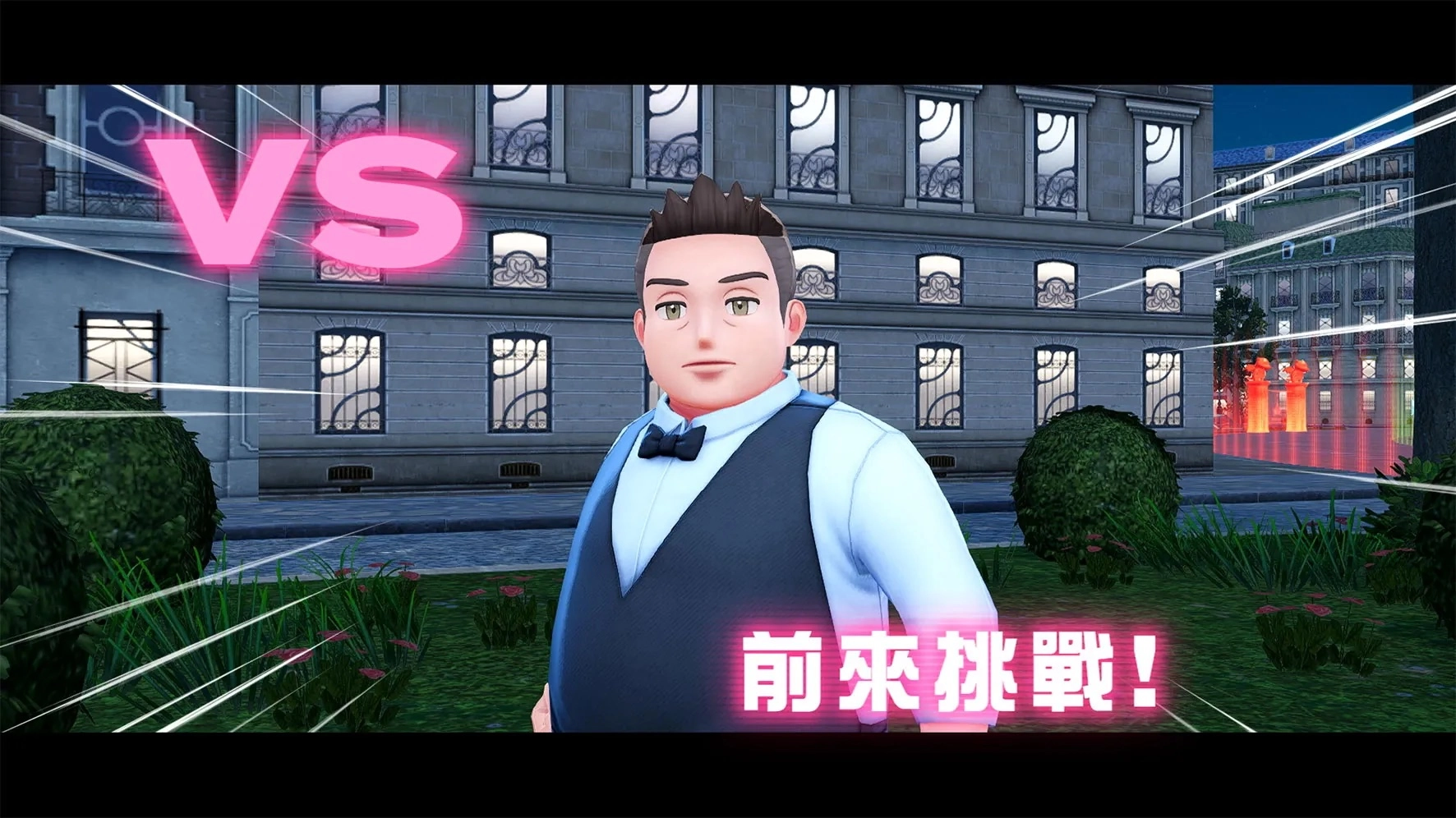 到開放的對戰特區,找可以不用花費太多力氣就能打敗的NPC訓練師與寶可夢來練,可以有效率的獲得經驗值