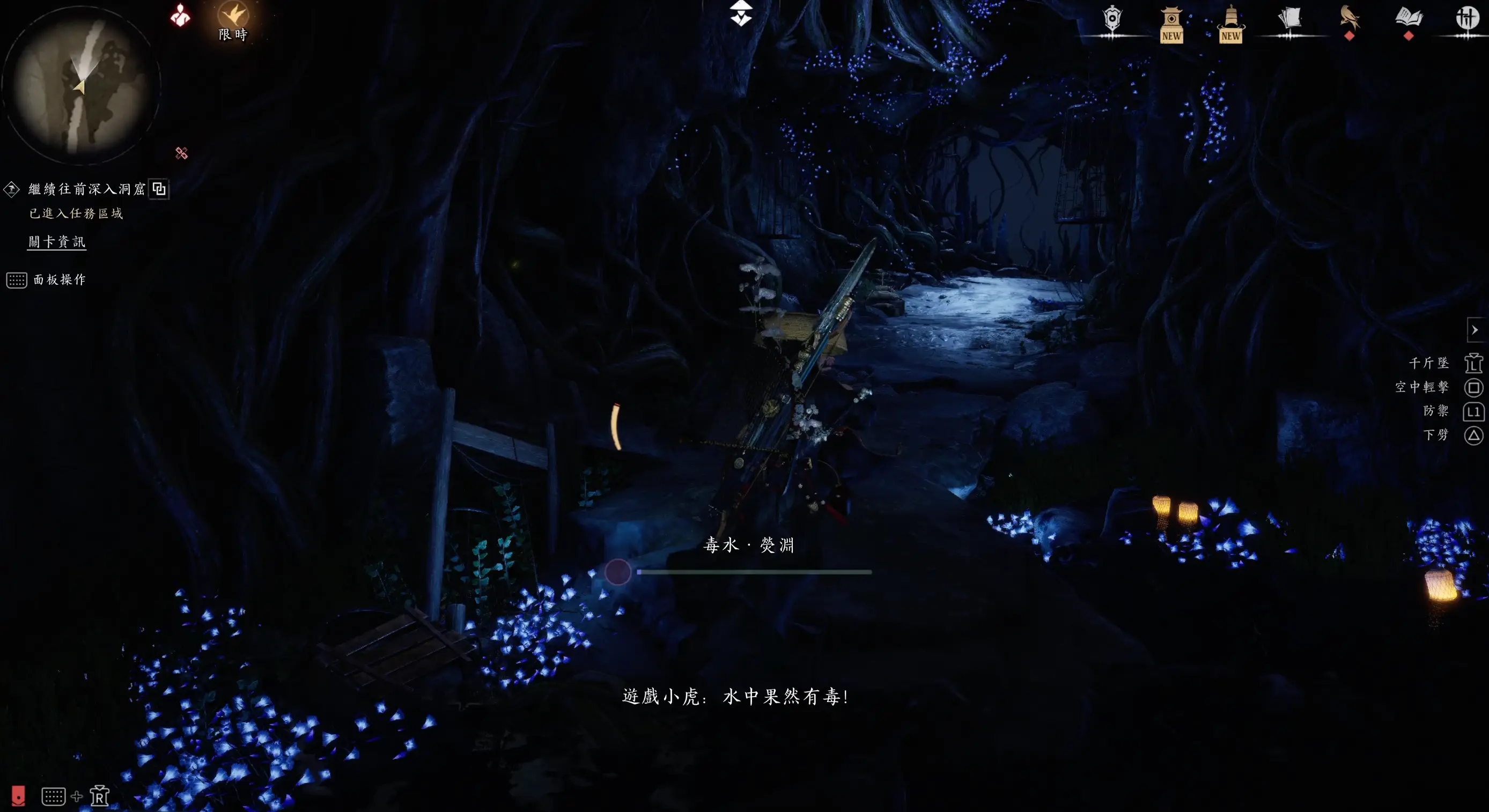 熒淵地區要注意水的地形,這裡的水都是帶毒的