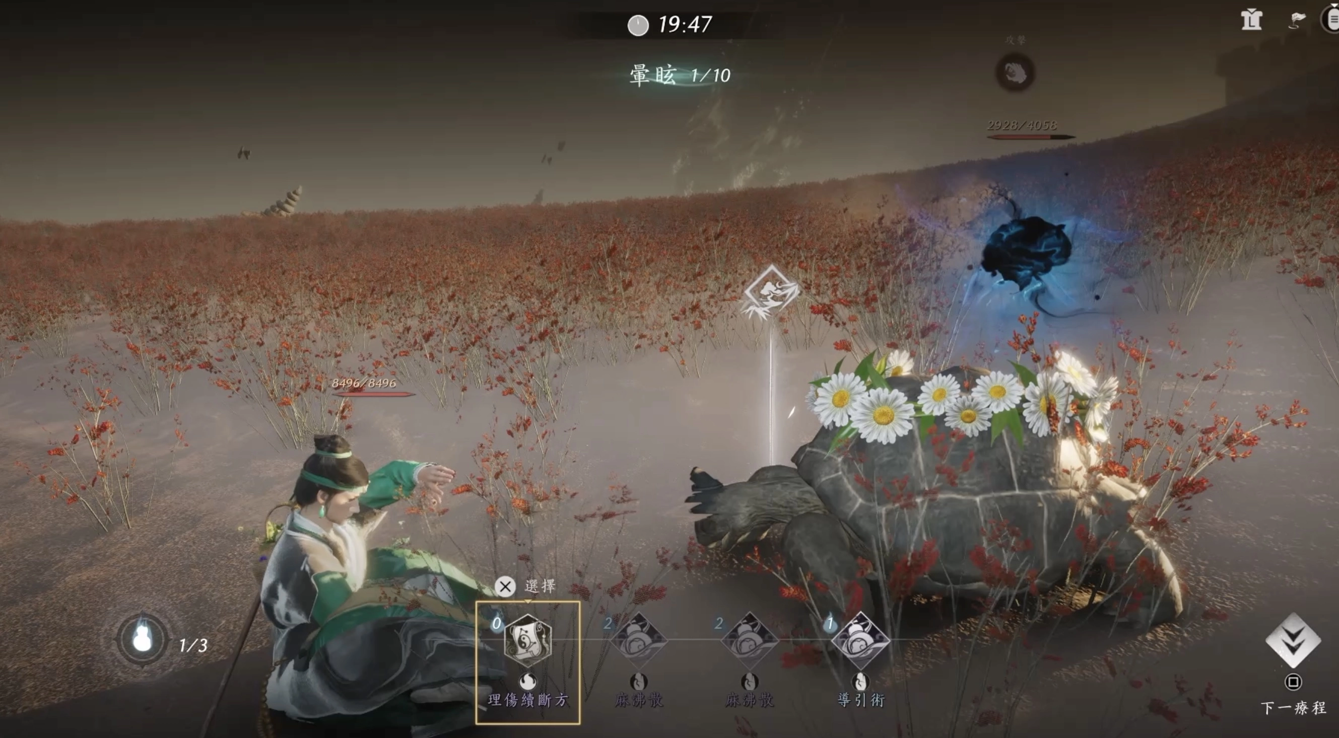 烏龜「星」會病懨懨地說話