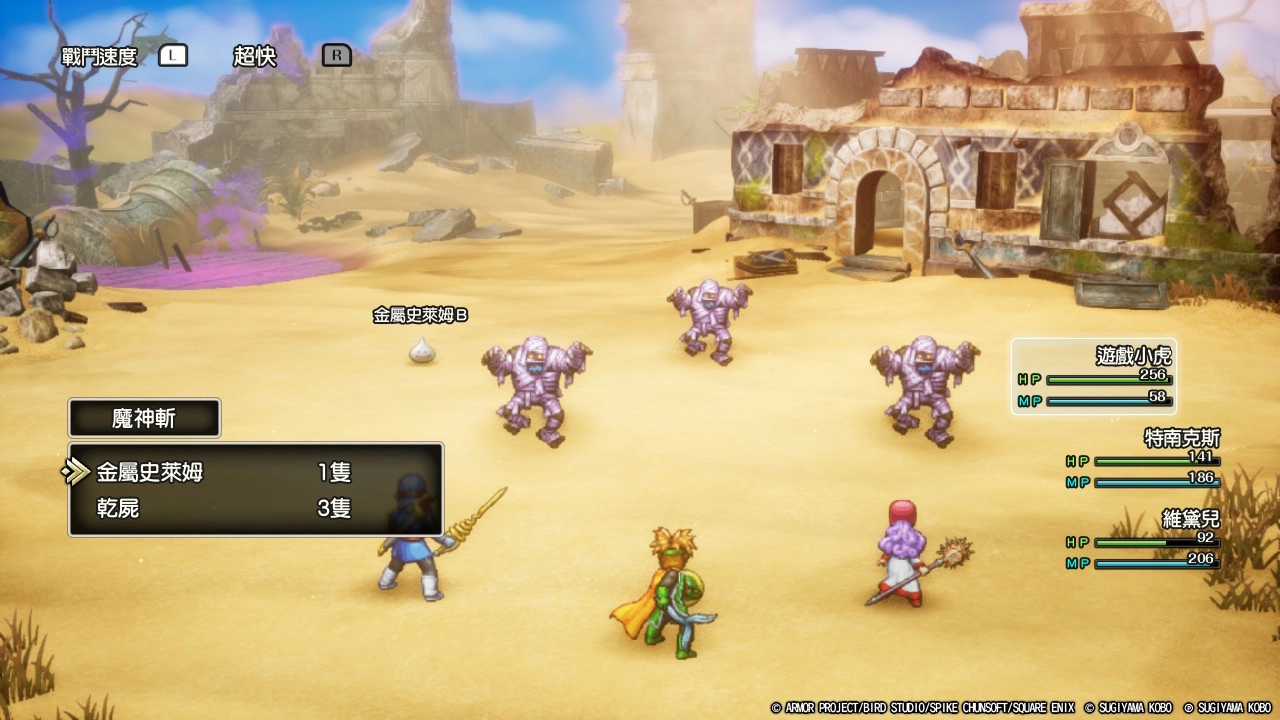 對付金屬史萊姆