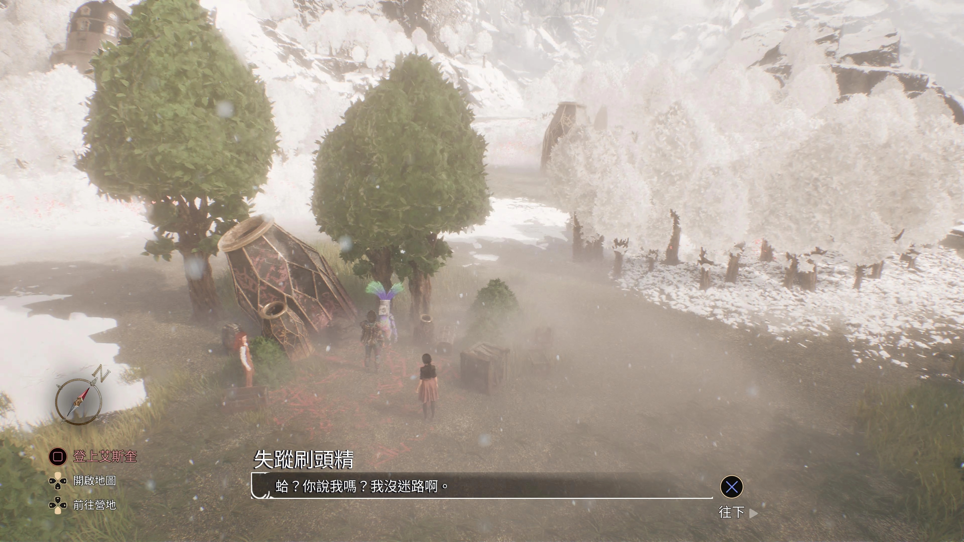 第四隻小刷頭精,位於主線劇情推進到莫諾柯車站的冰雪地帶