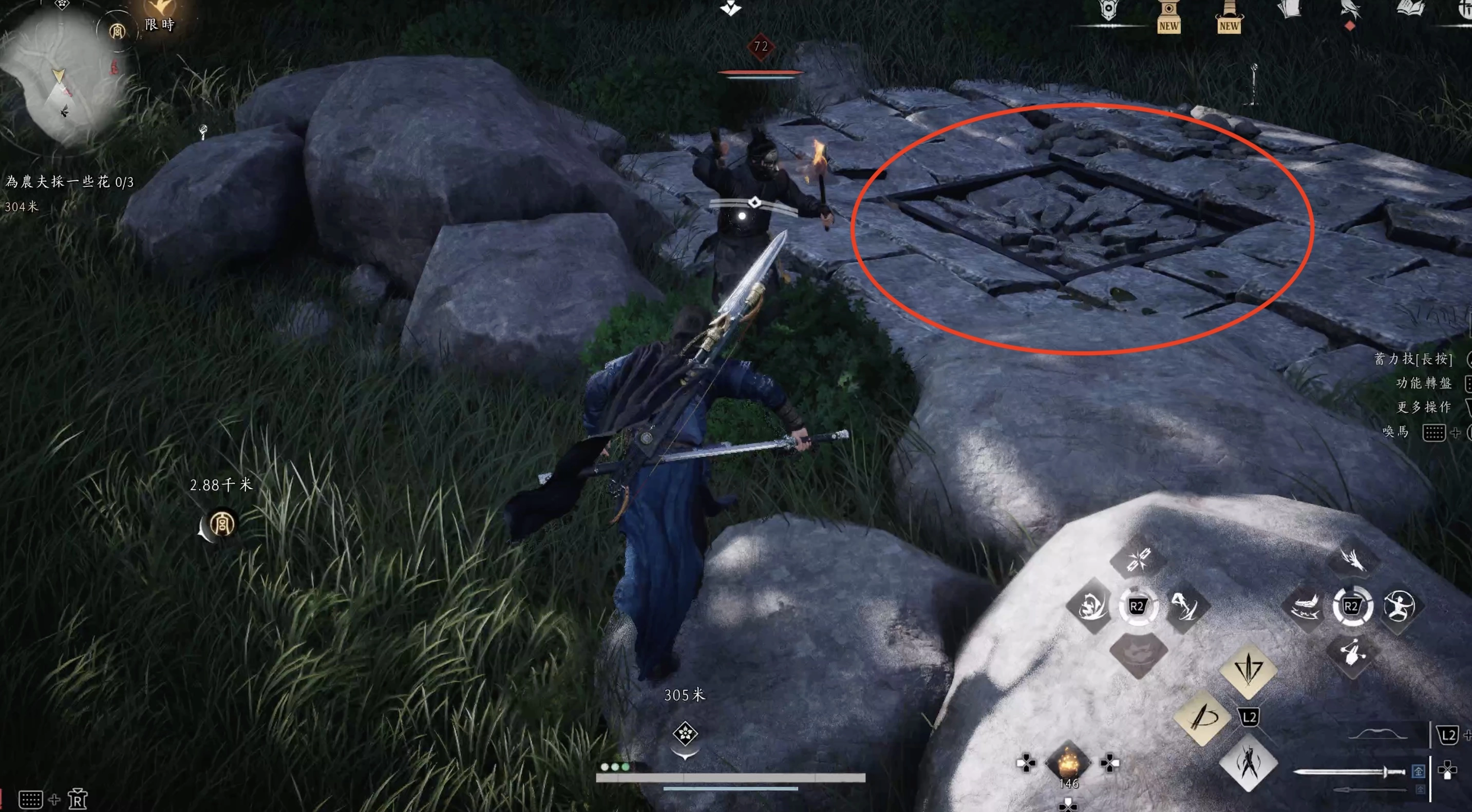 第一處有蛇王骨的地方：敵人聚落的旁邊，地上有裂痕，用落地技落下將崩裂的地板弄破跳入洞穴