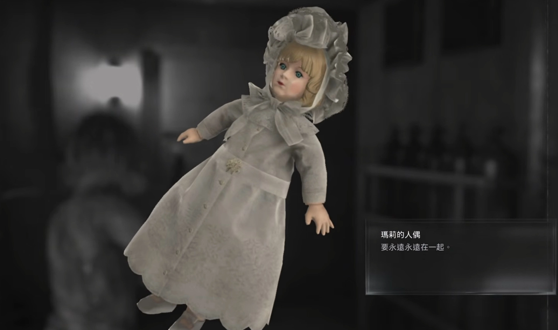 惡靈古堡 9 安魂曲攻略：最終謎題解法與關鍵道具「瑪莉的娃娃」獲得方法