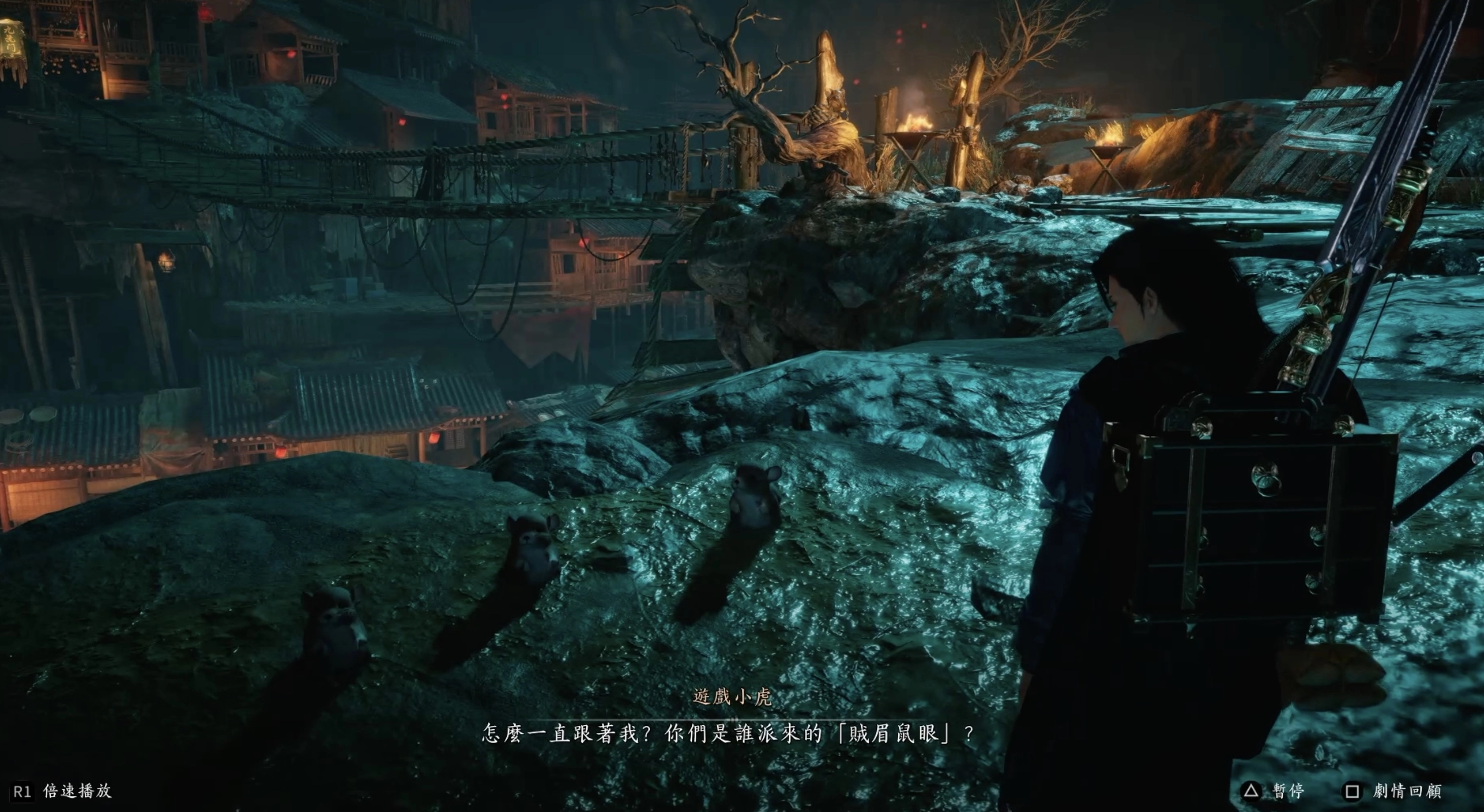 傳送點「鬼市子」這邊,一路往深處的「九流門駐地」方向走,大概快到時會發生事件,有小老鼠會引導你前往