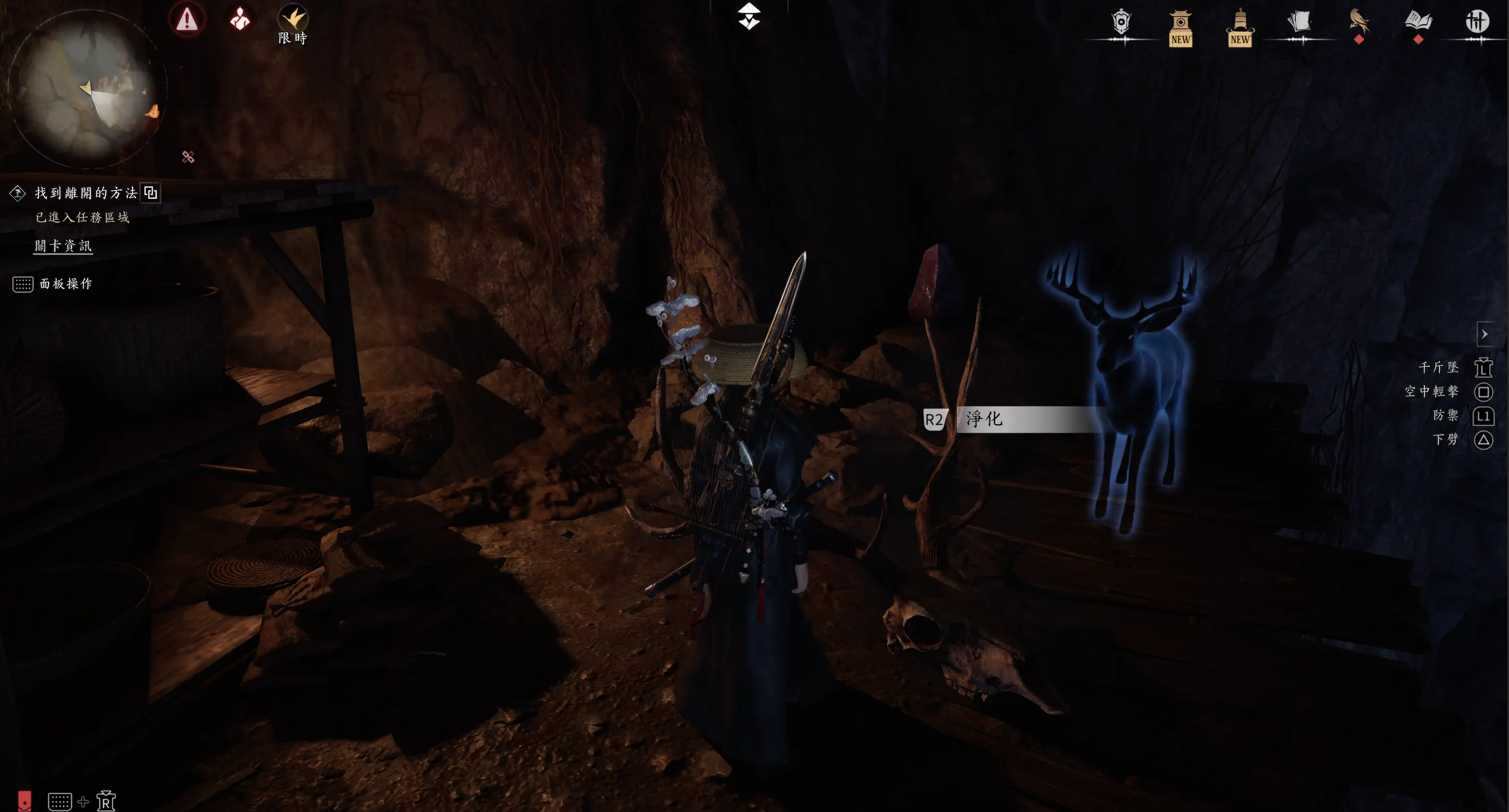 尋得剩下的兩根鹿角拼圖,掛上好可以開啟開關,藍鹿會載著我們前往下一段區域