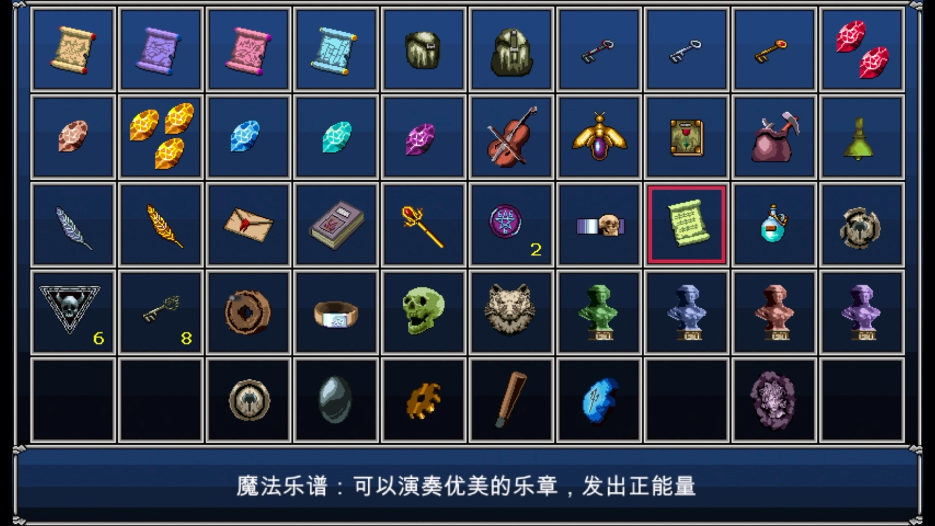 「魔法樂譜」可以讓我們免於受到魔音三重奏的迷惑,進而獲得第二枚「毀滅的硬幣」