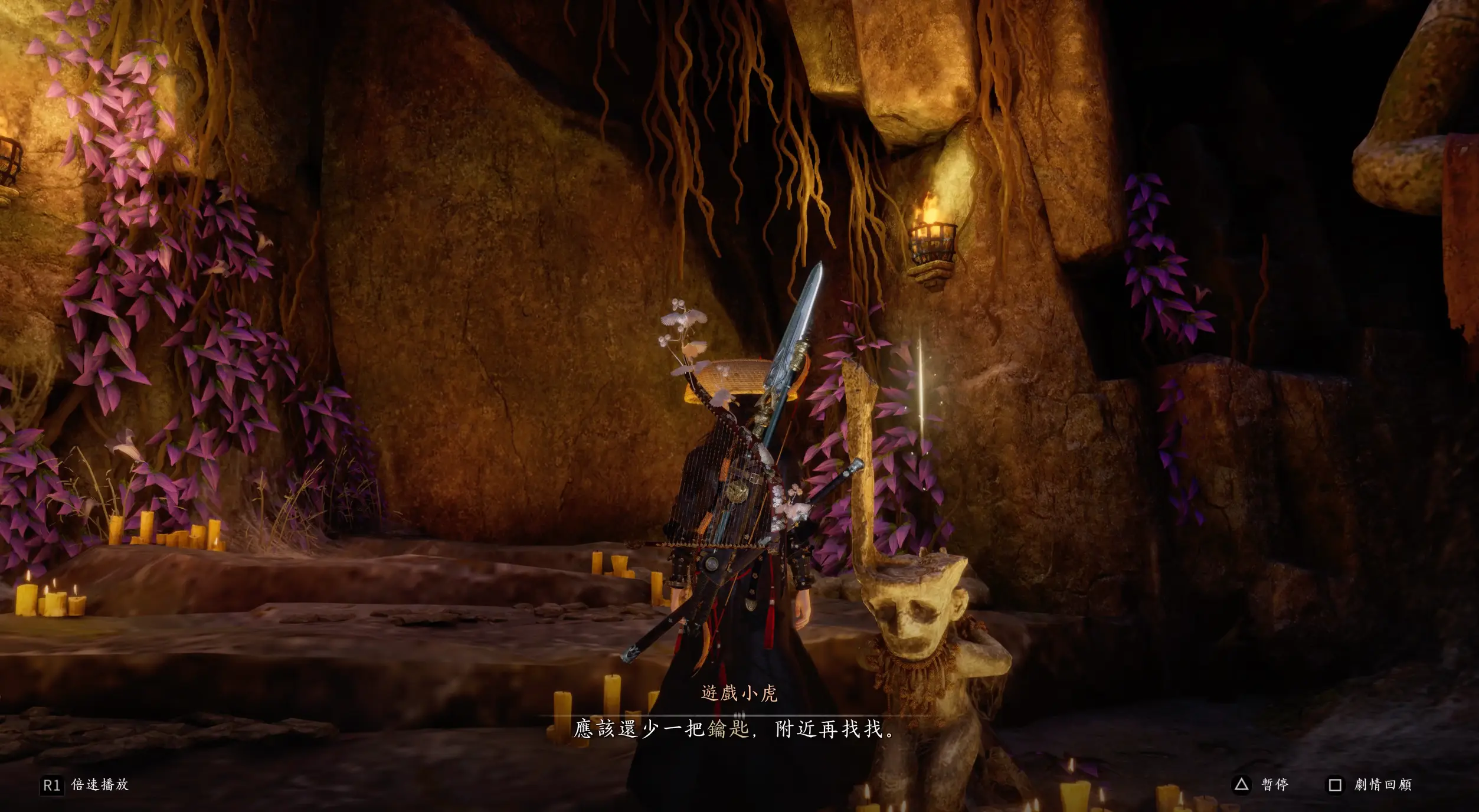 石門前面有機關需要鑰匙