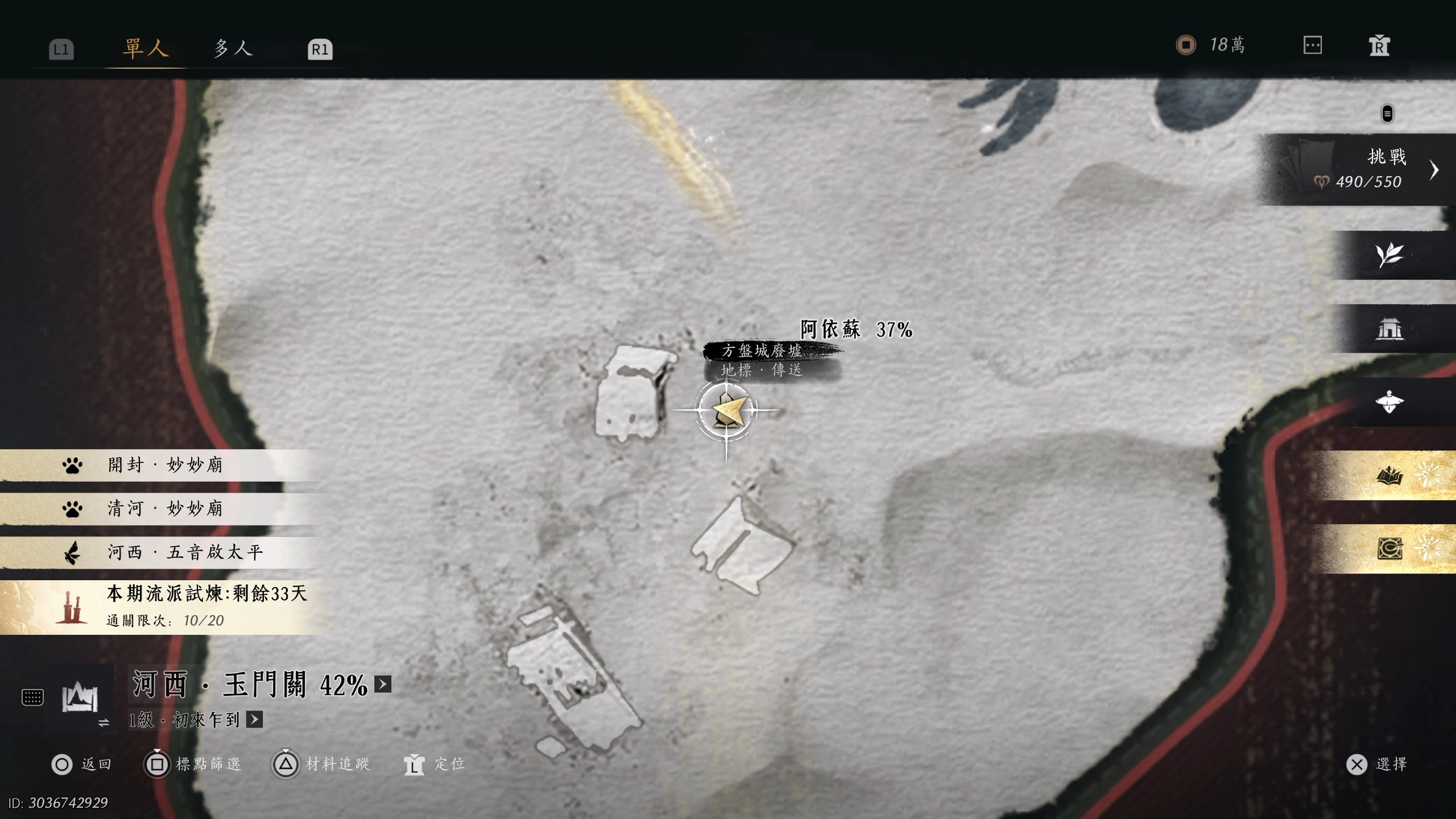 第四十二鎮軍旗位置