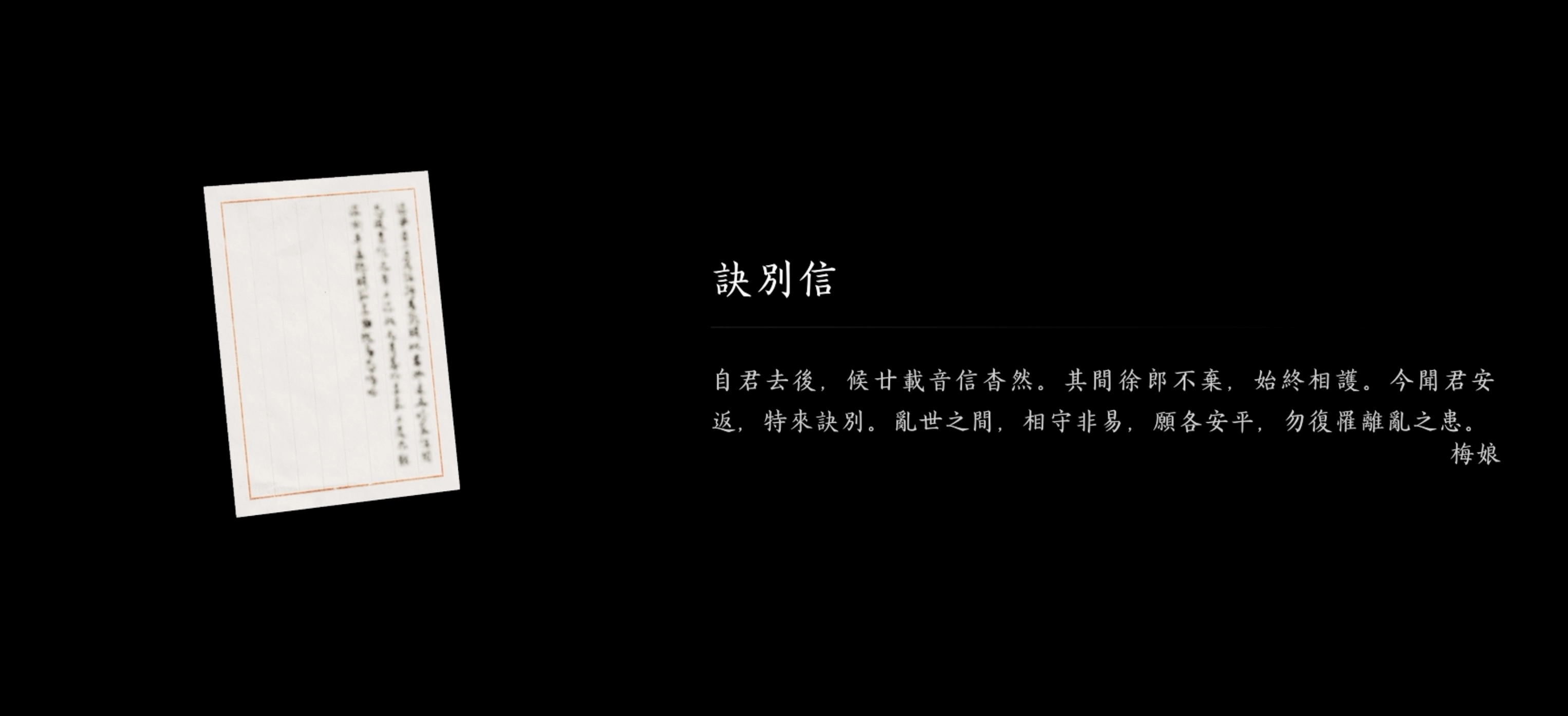 調查旁邊她所留的訣別書