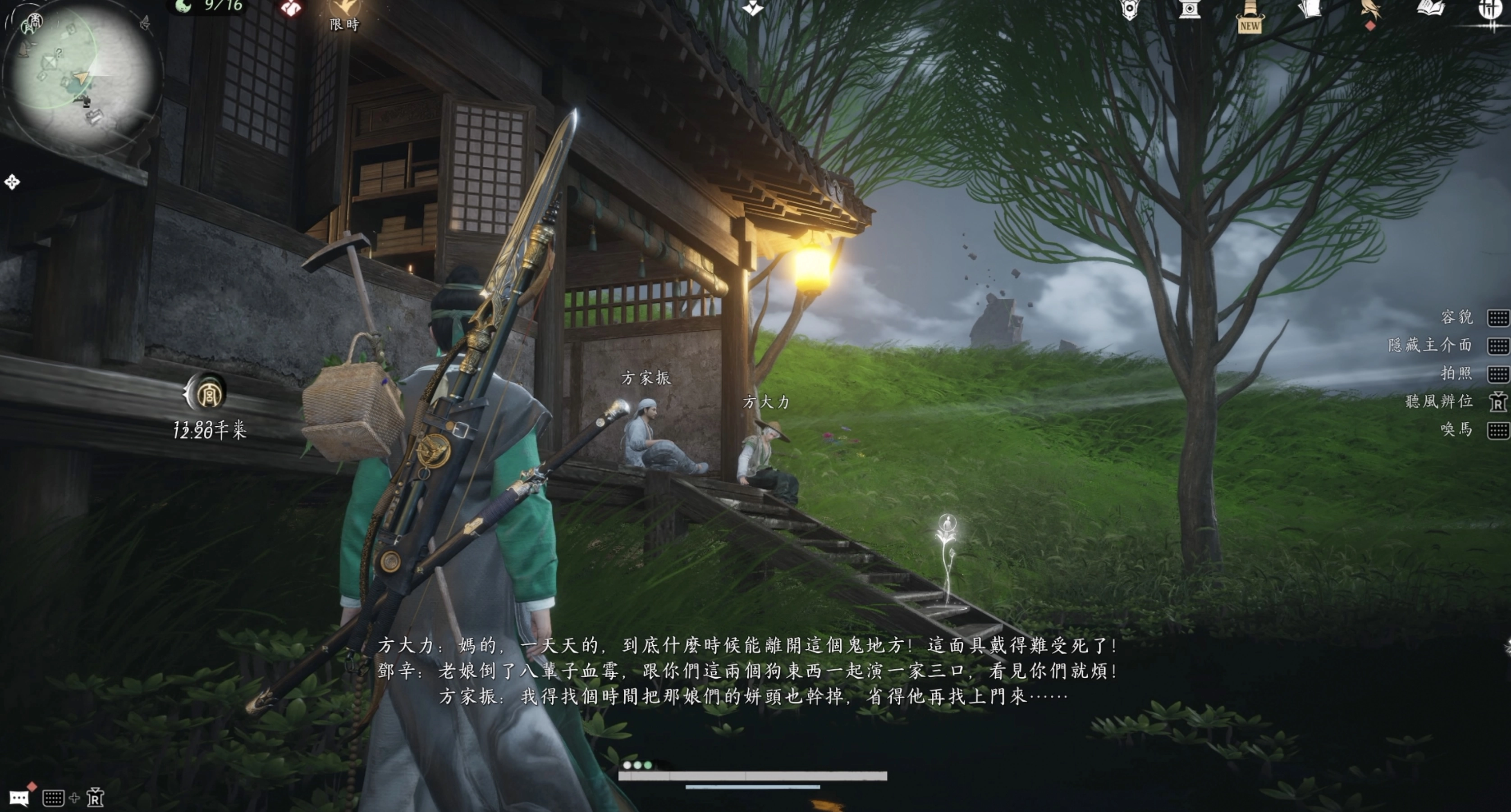 遇見兩個姓方的男子在說話，遠聽可以聽到他們在互相抱怨