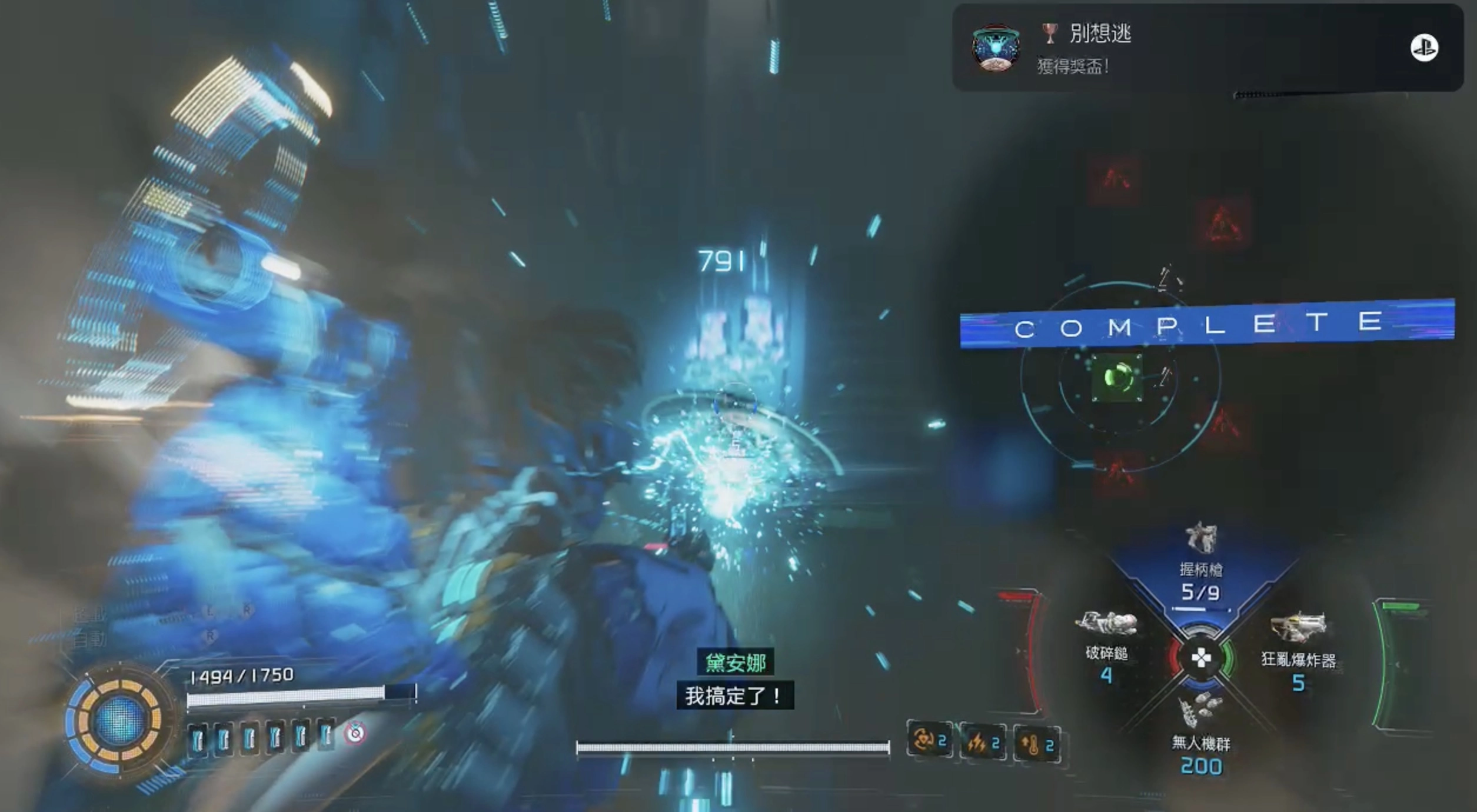 可以先用手槍射他，拖延他讓他動作不順，並趁機駭入