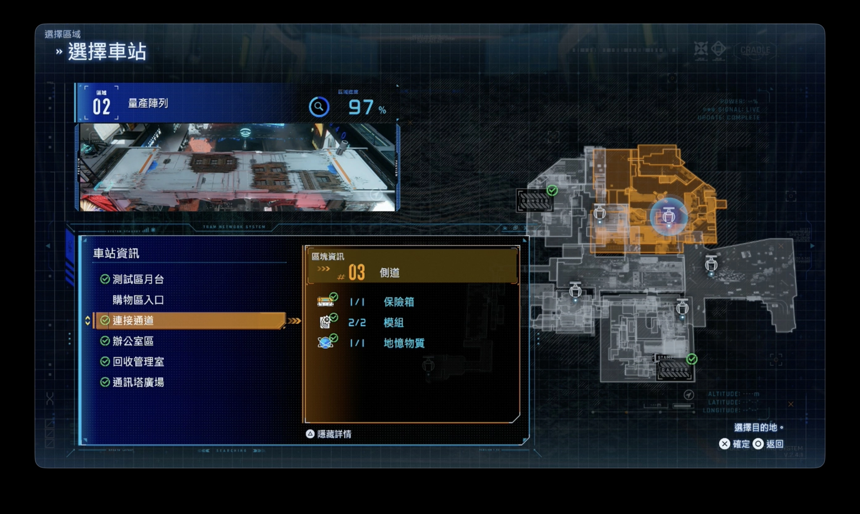 清掃者位置在「量產陣列」的「連接通道」這個傳送點