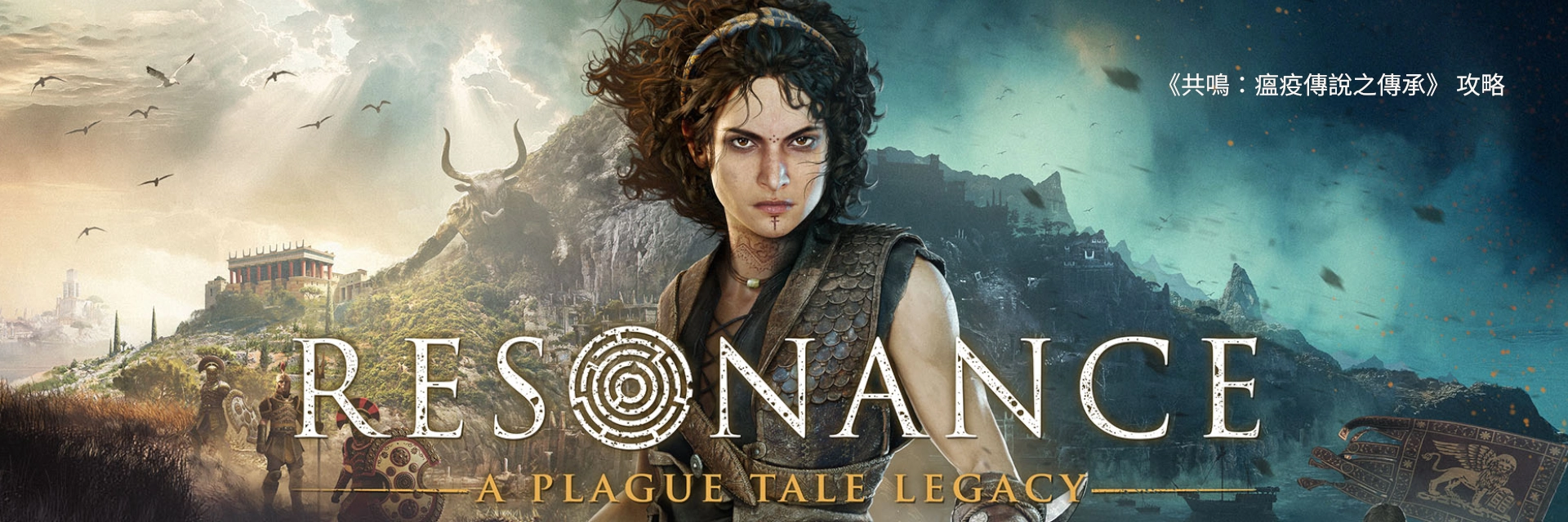 a plague tale legacy banner