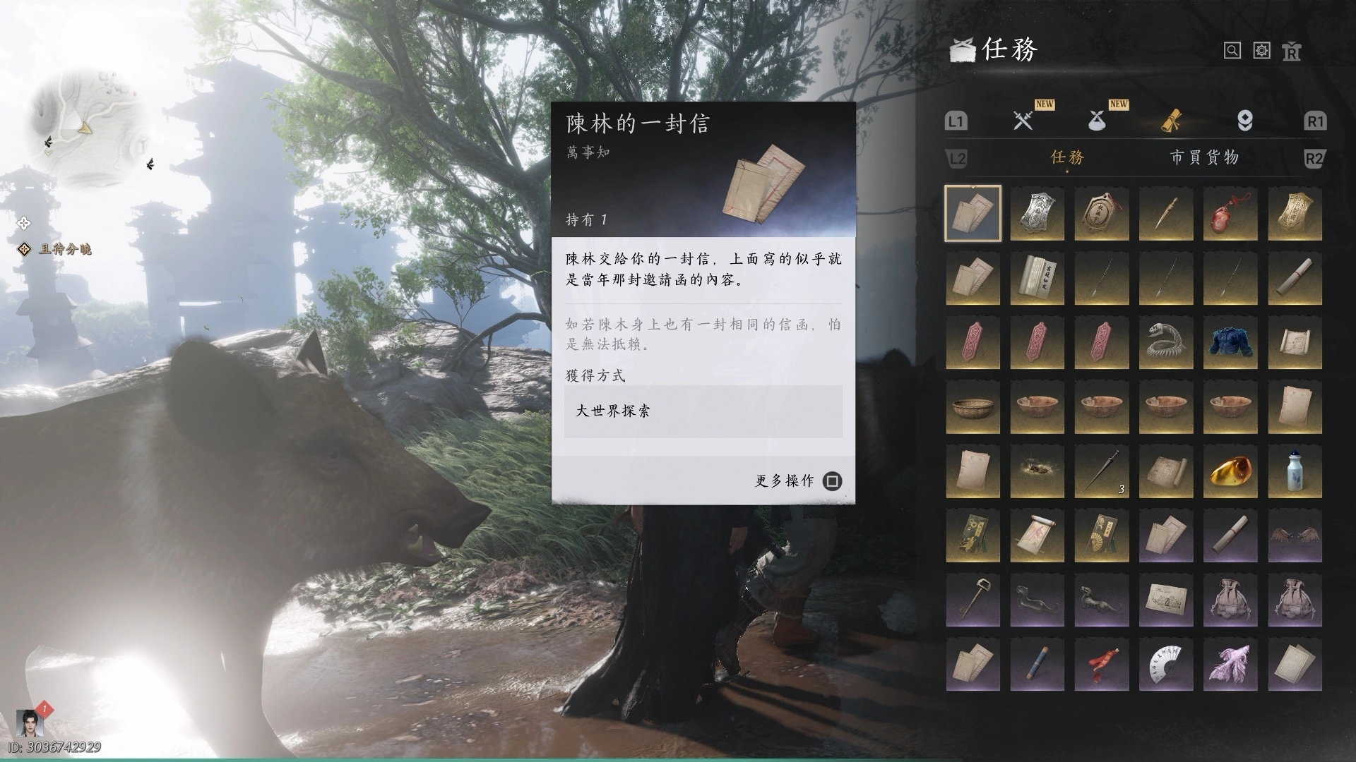 陳林交給我們一封信,請我們轉交給陳木