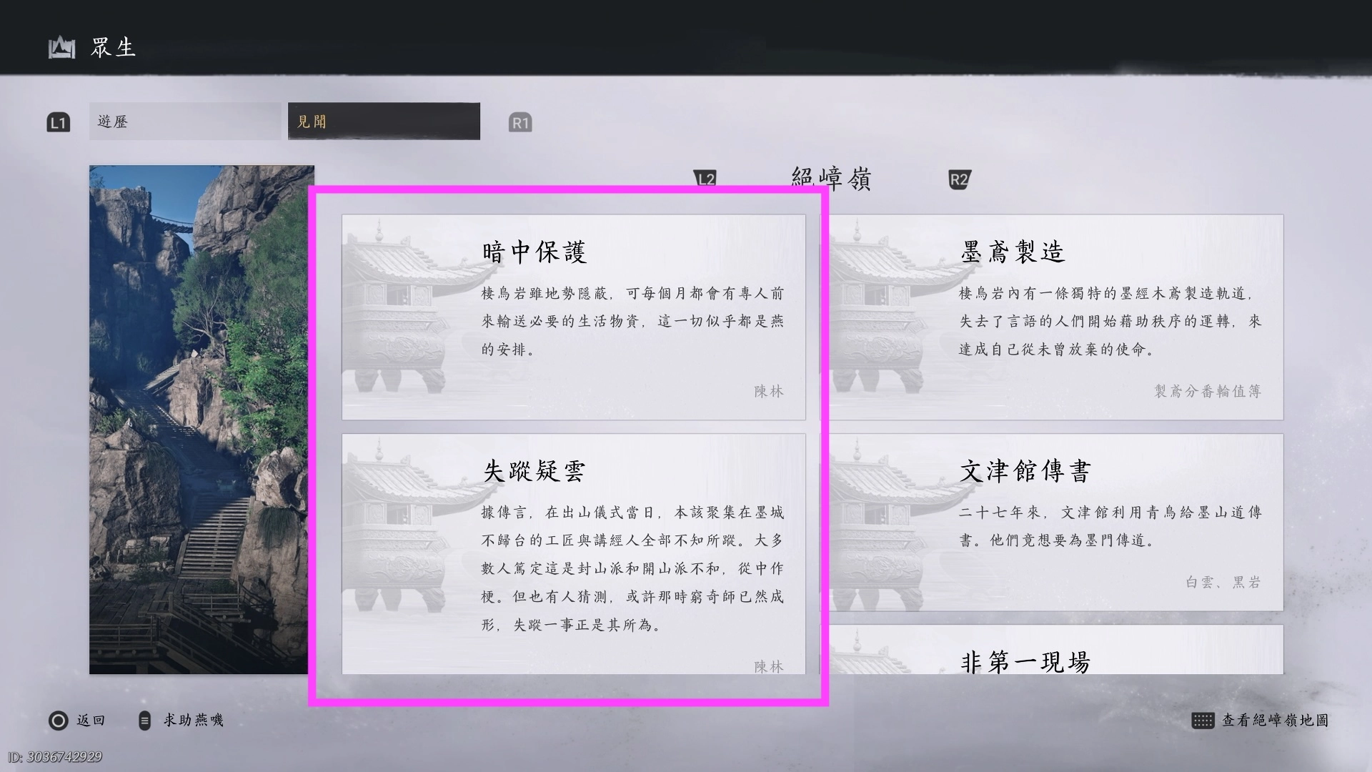 有兩個選項可以選,基本上選哪個都可以完成萬事知任務