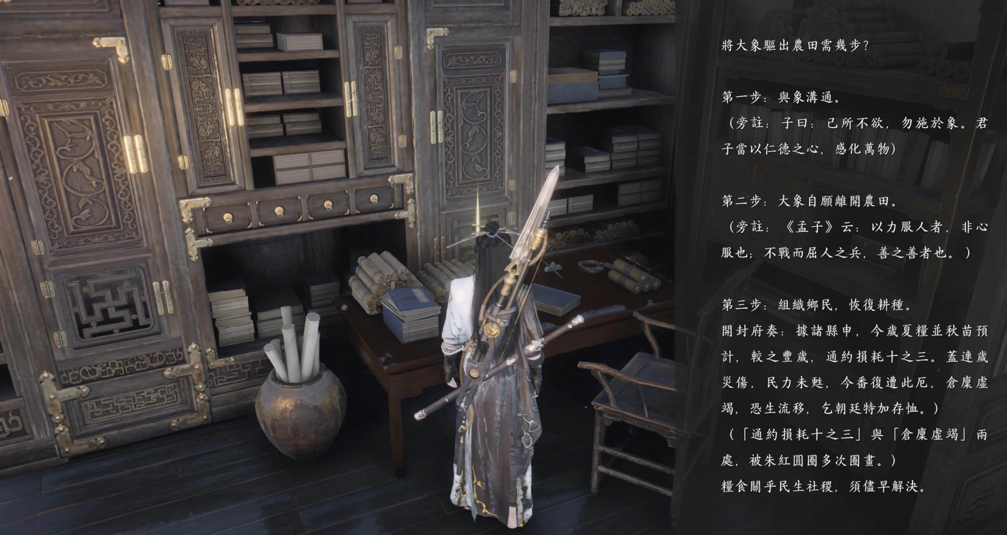 梁固也覺得可行,遂認真地寫了關於象害的緣由,以及手札等建議事項