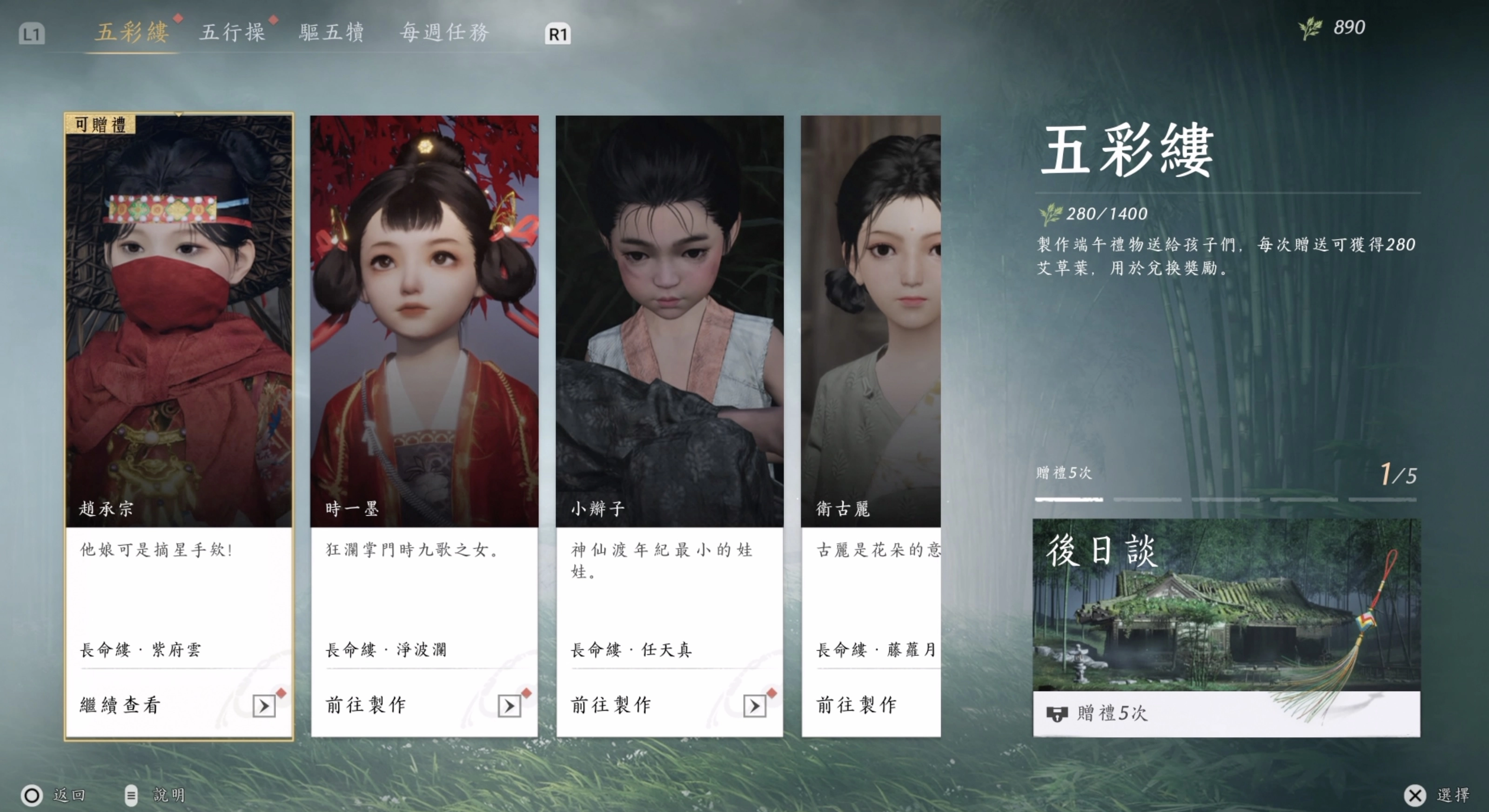 五彩縷