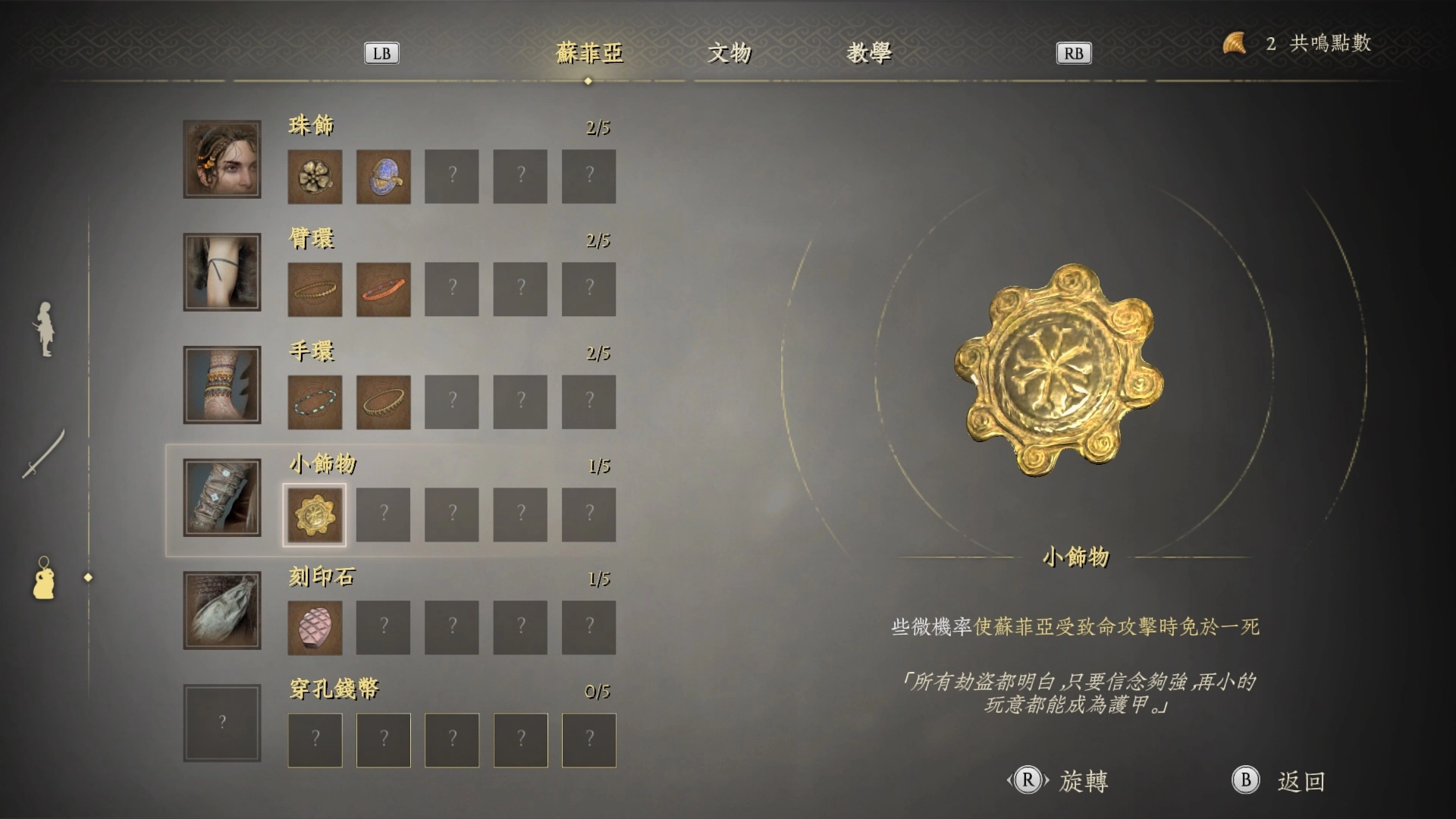 小飾品