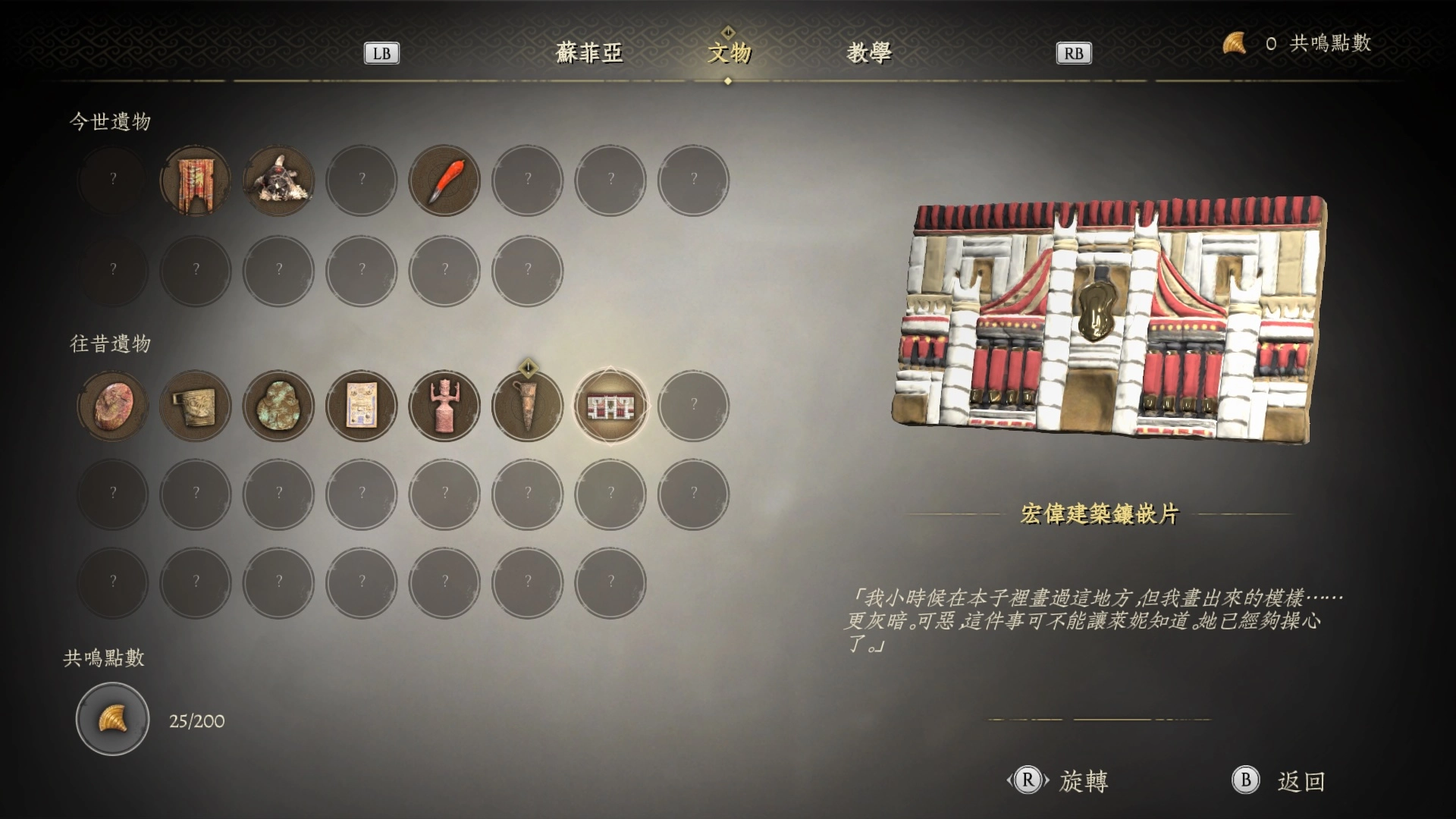 宏偉建築鑲嵌片
