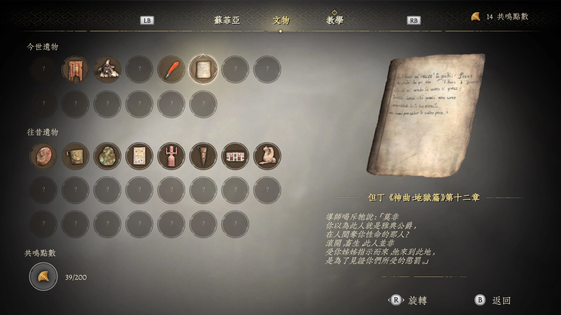 今世遺物：但丁《神曲：地獄篇》第十二章