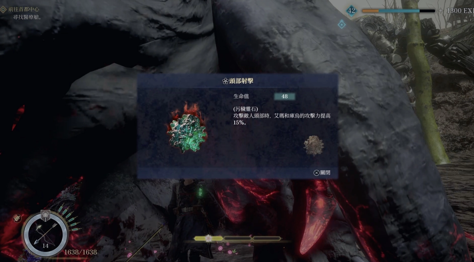 打倒凋亡野獸之後,就一定可以獲得5星的靈石