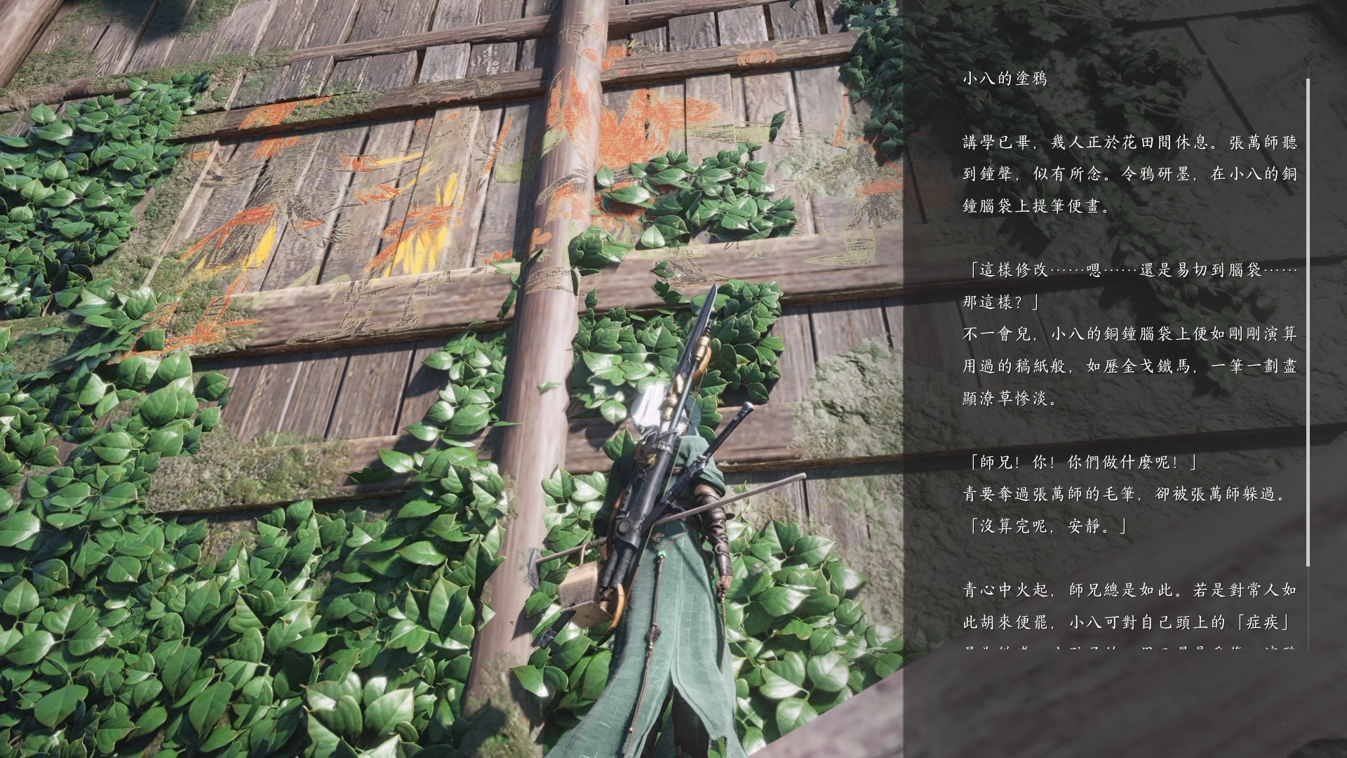 小八的塗鴉