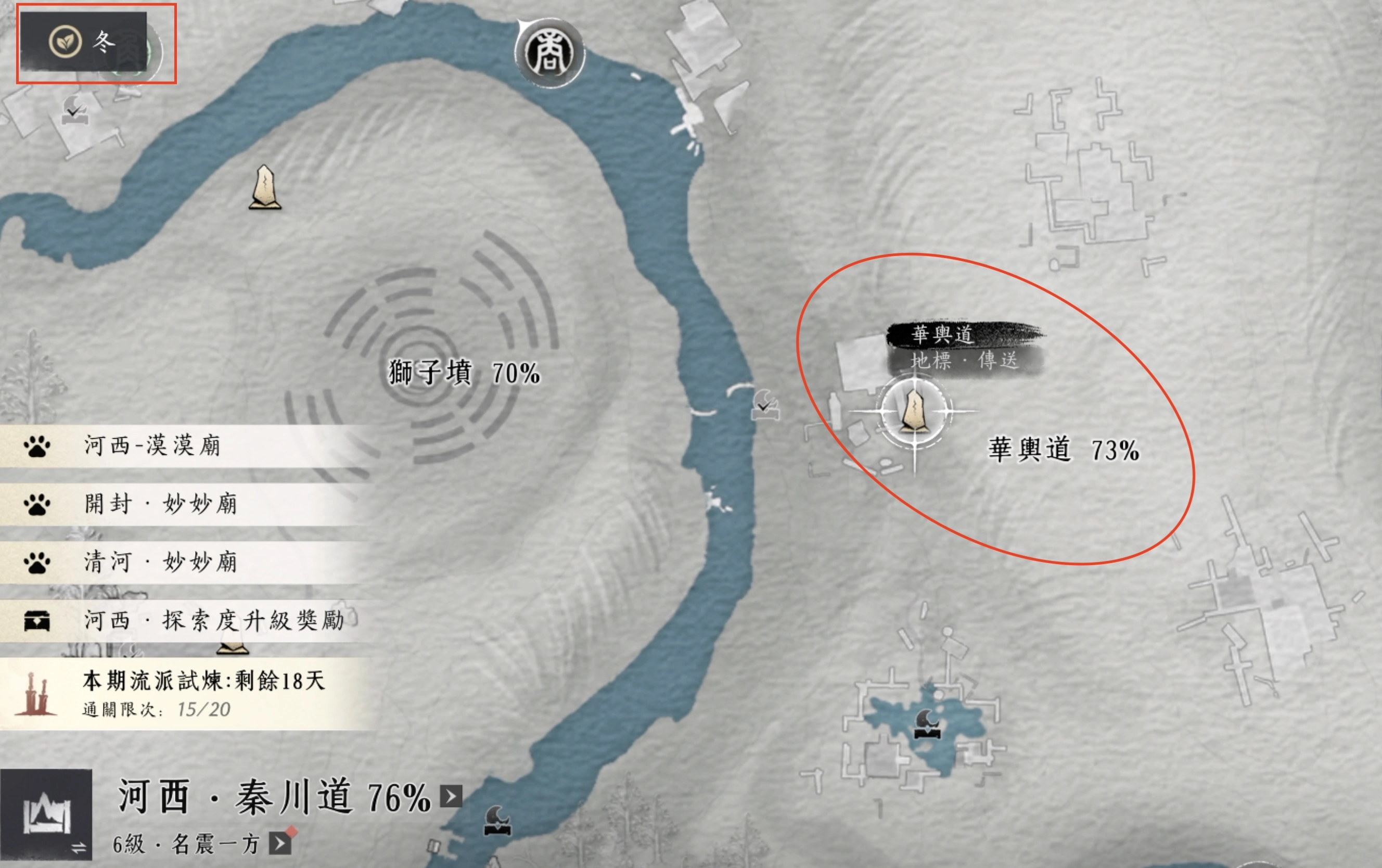「華輿道」位置圖