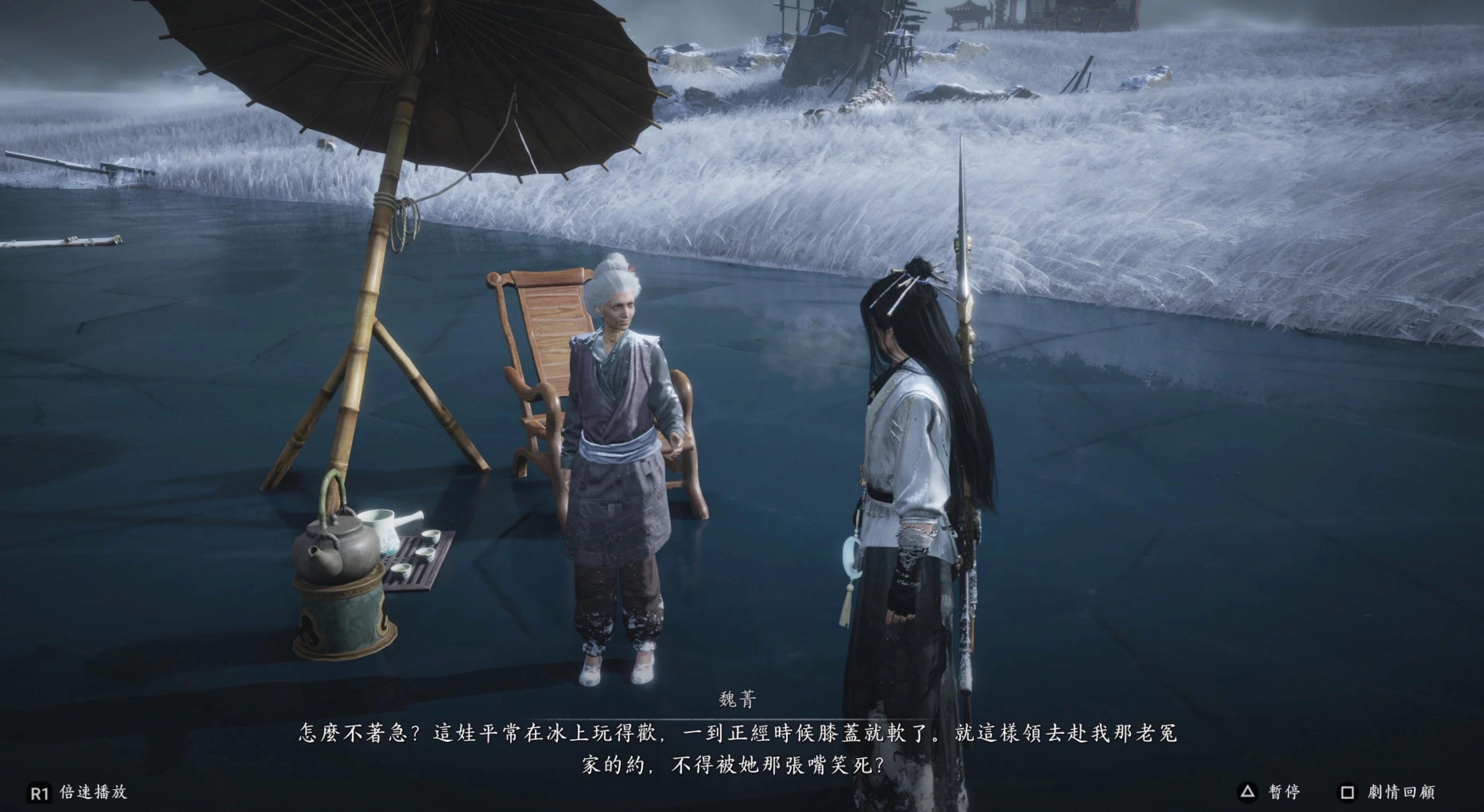 與老婆婆「魏菁」談話，接著她會希望我們玩一段冰上雙膝滑行