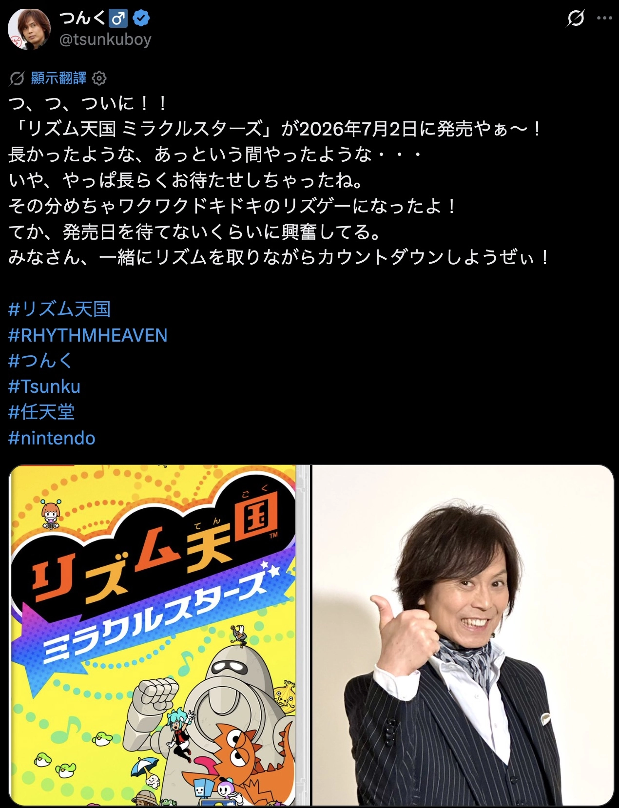 日本著名的音樂製作人「淳君」(つんく♂)的強力協助製作「節奏天國」