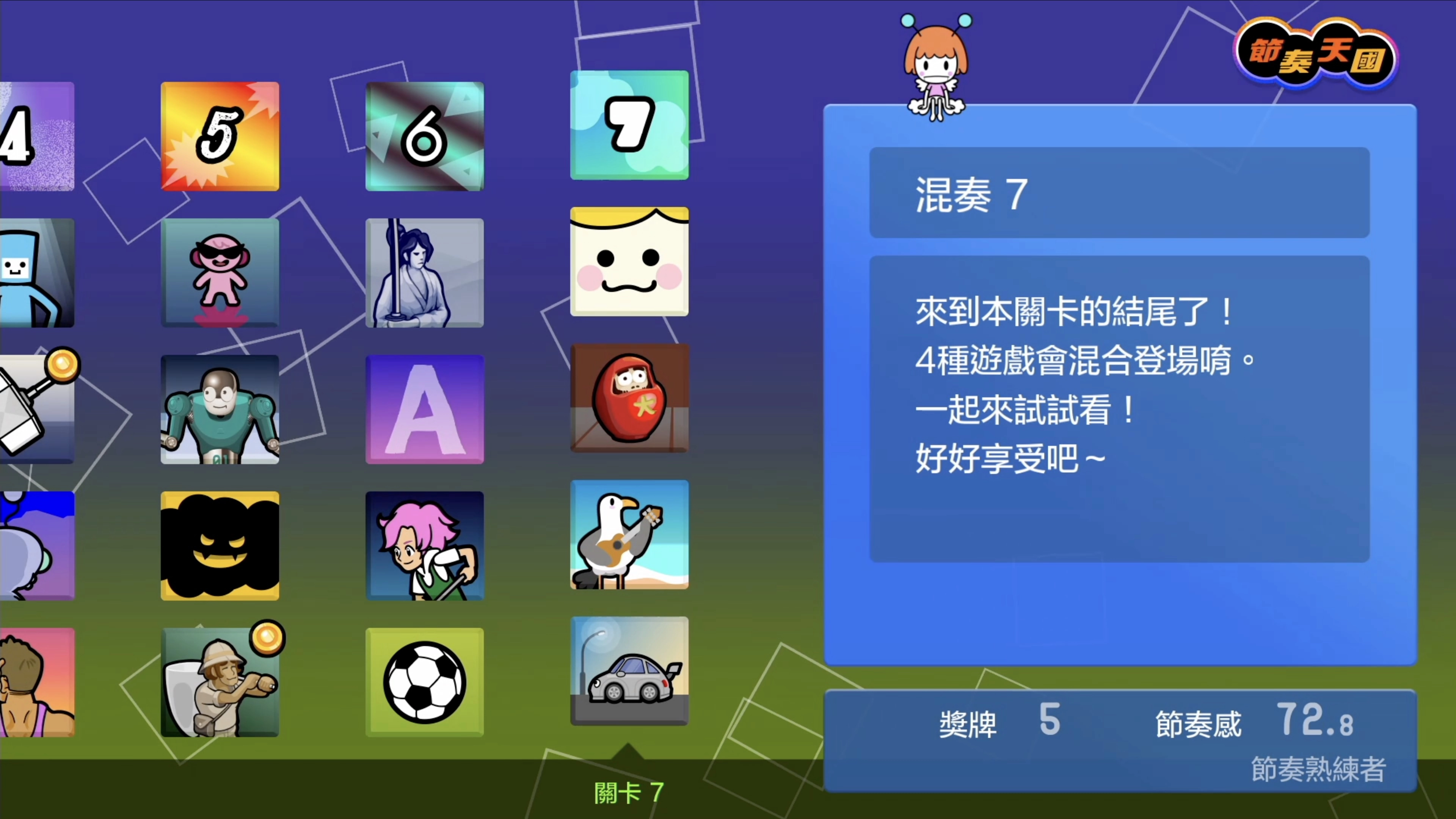 小遊戲關卡得到像是「一級棒」這樣的高評價,就可以獲得獎牌