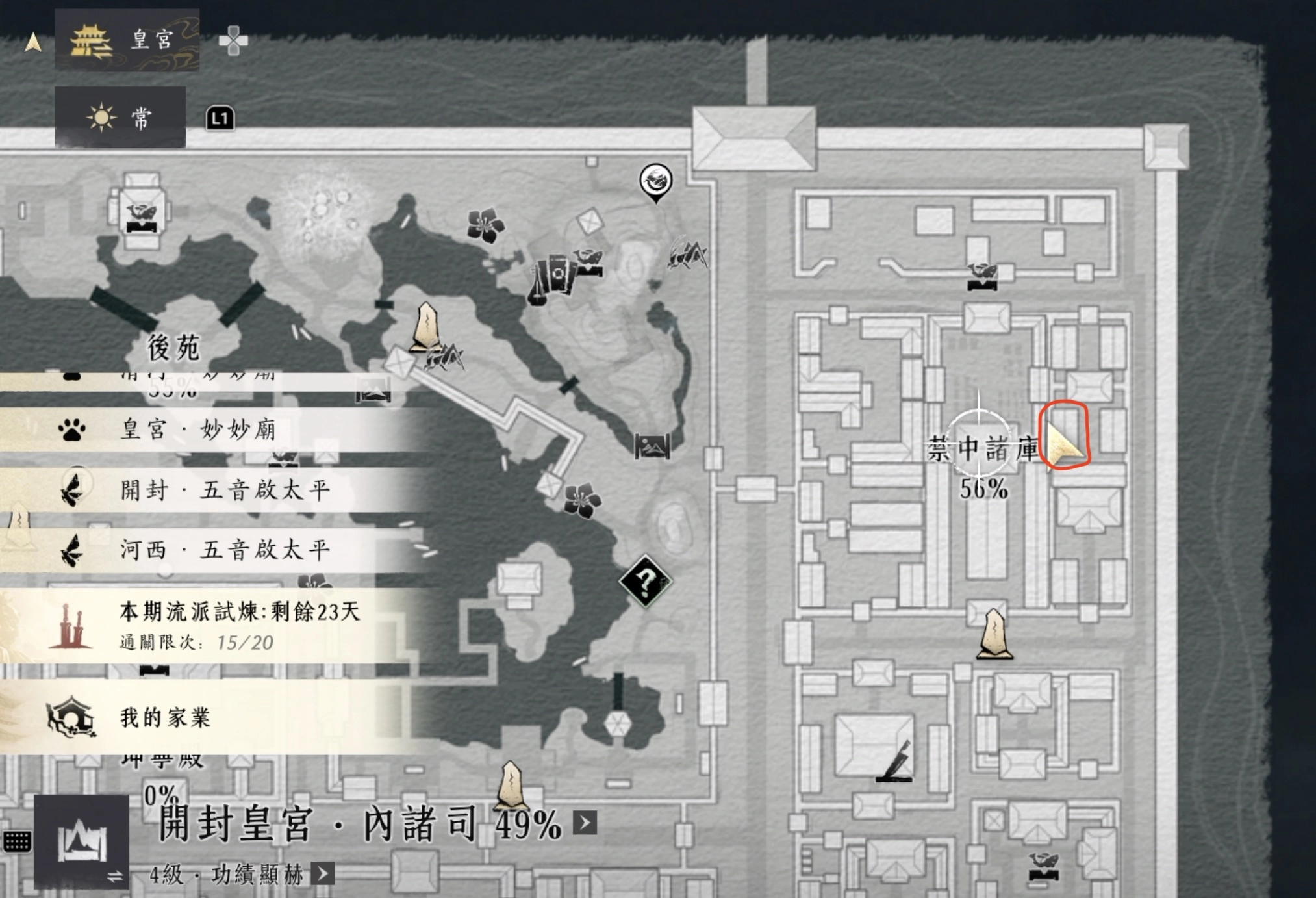 皇宮東北方的禁中諸庫區域