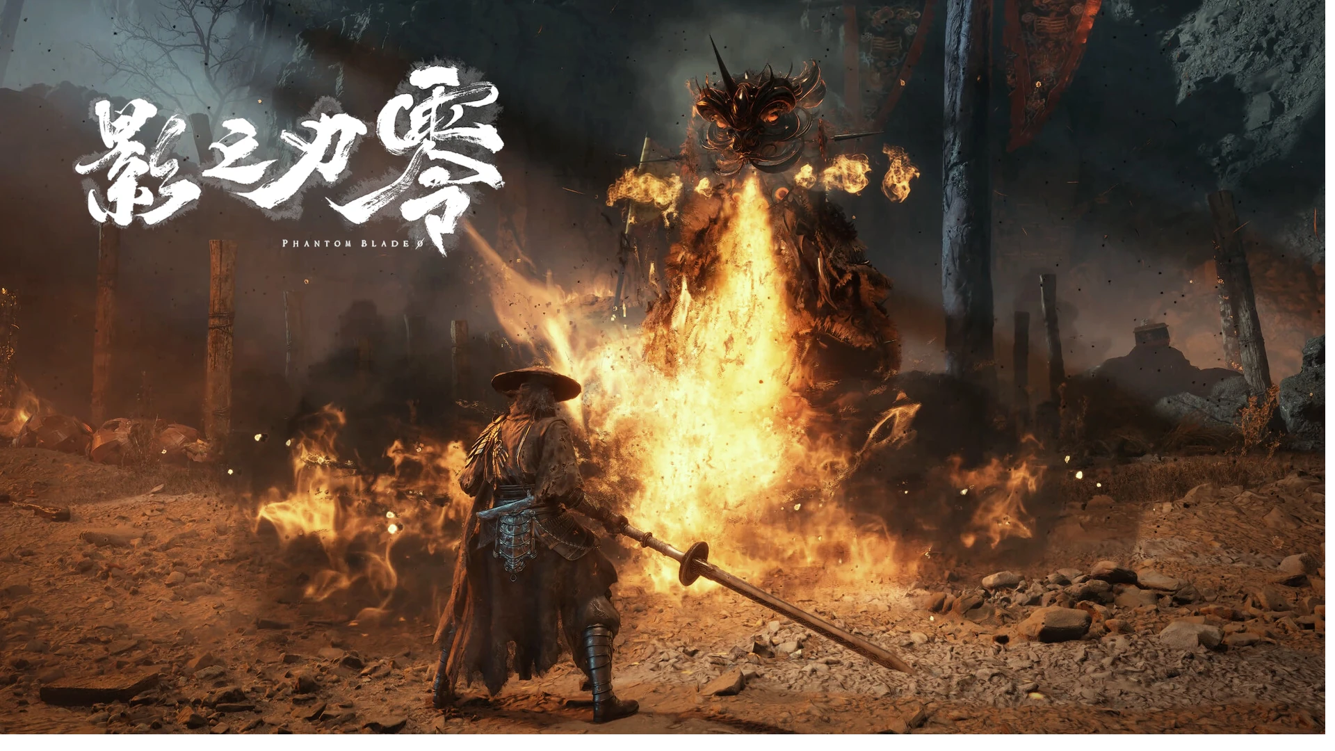 暗黑武俠新作《影之刃零》10月29日問世　以「功夫龐克」打造高速刀劍交鋒